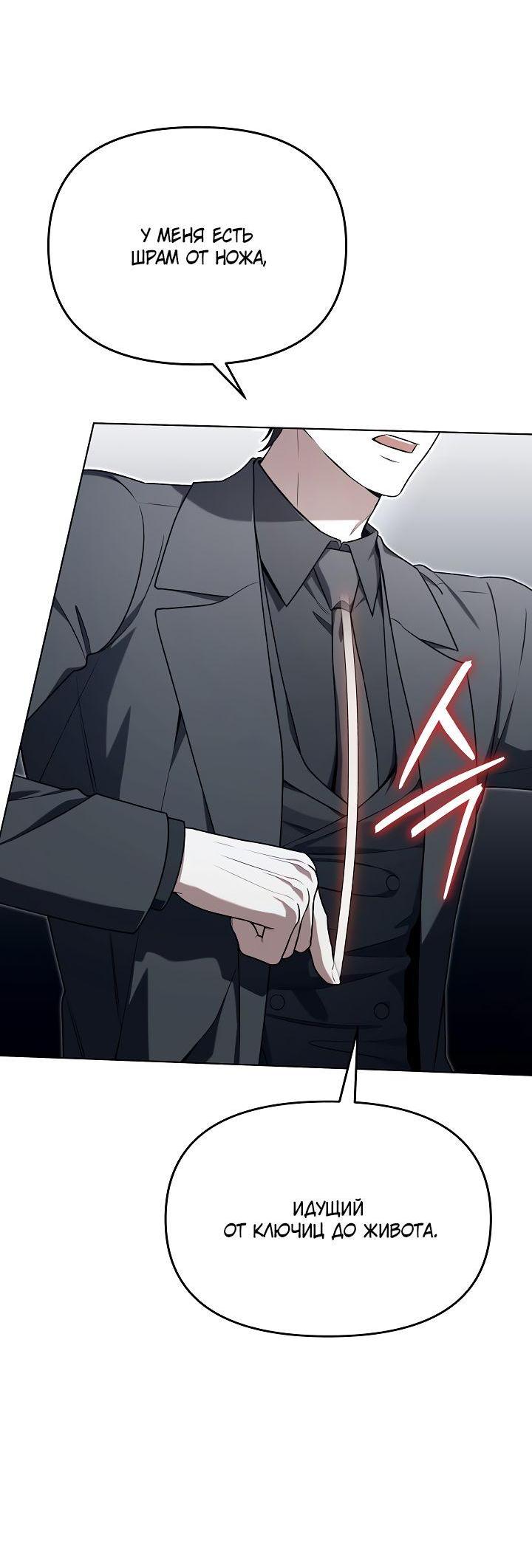 Манга Отис - Глава 7 Страница 56