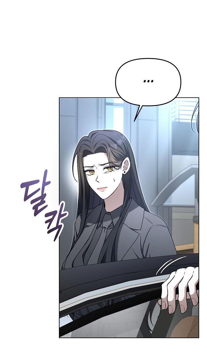 Манга Отис - Глава 7 Страница 72