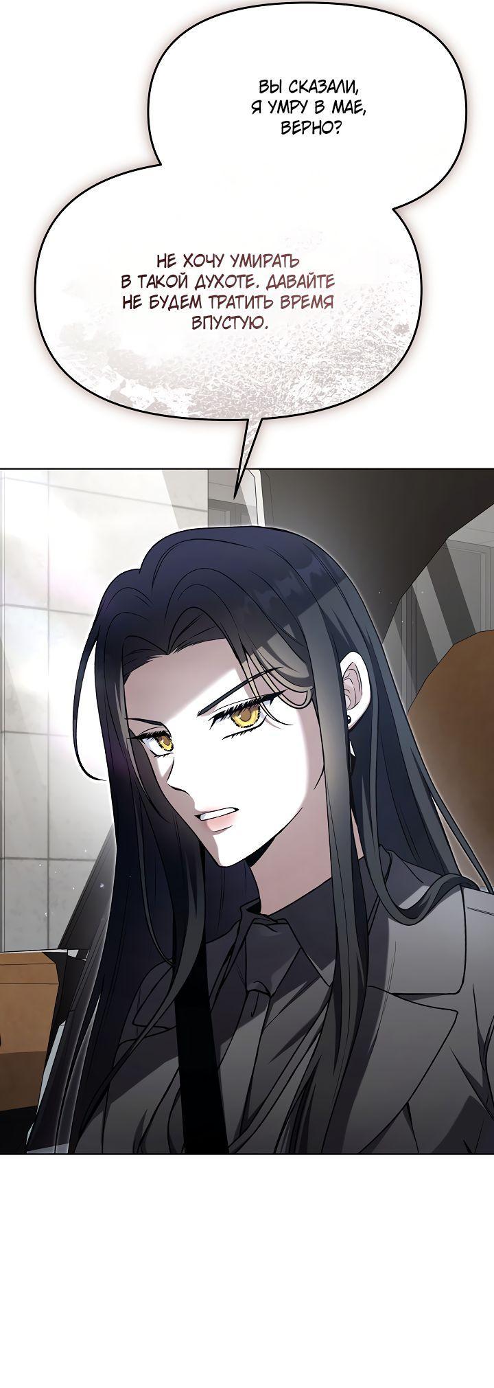 Манга Отис - Глава 7 Страница 54