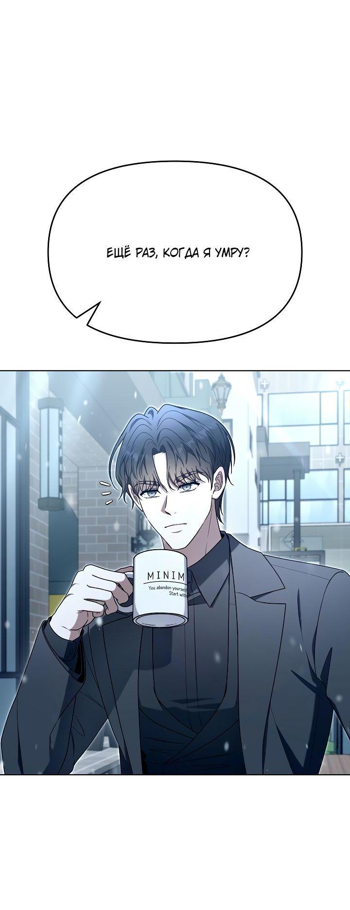 Манга Отис - Глава 7 Страница 26