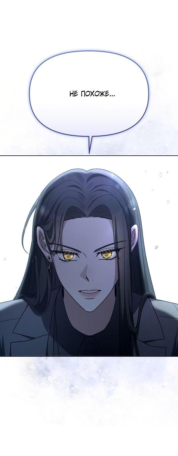 Манга Отис - Глава 7 Страница 8