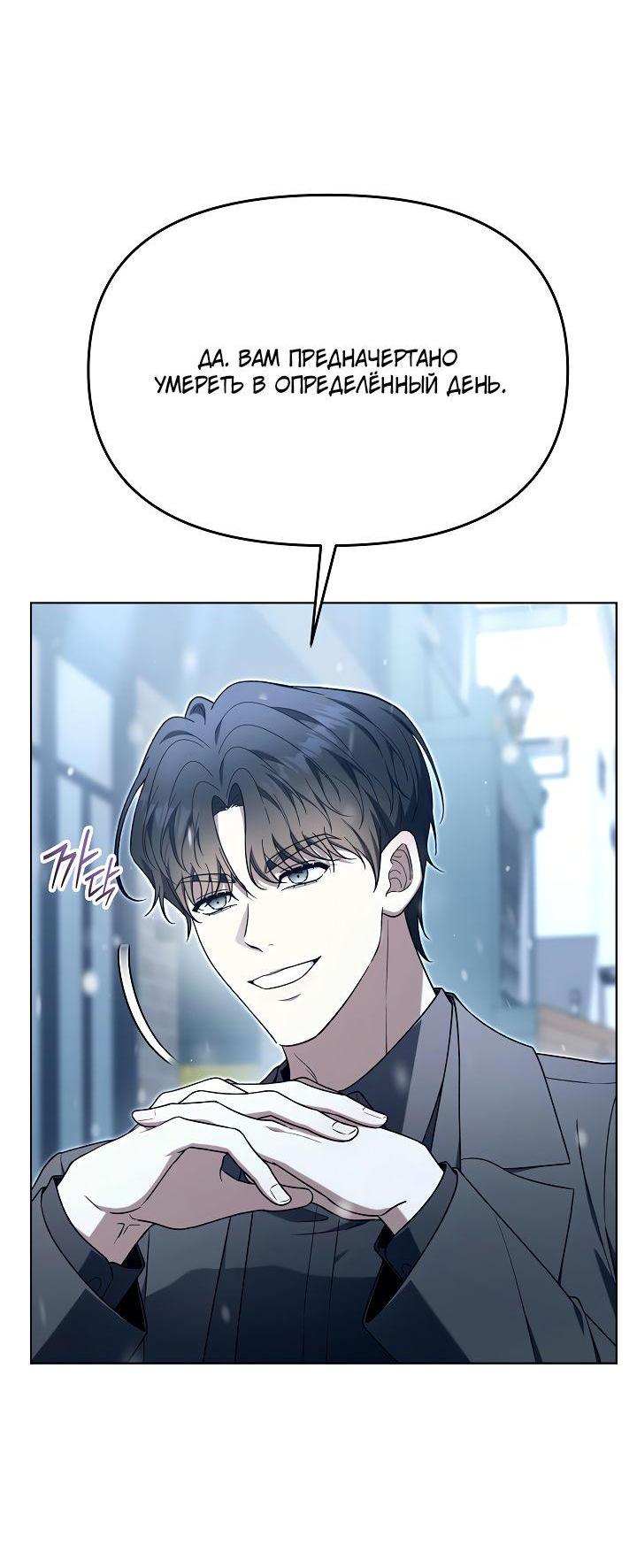 Манга Отис - Глава 7 Страница 23