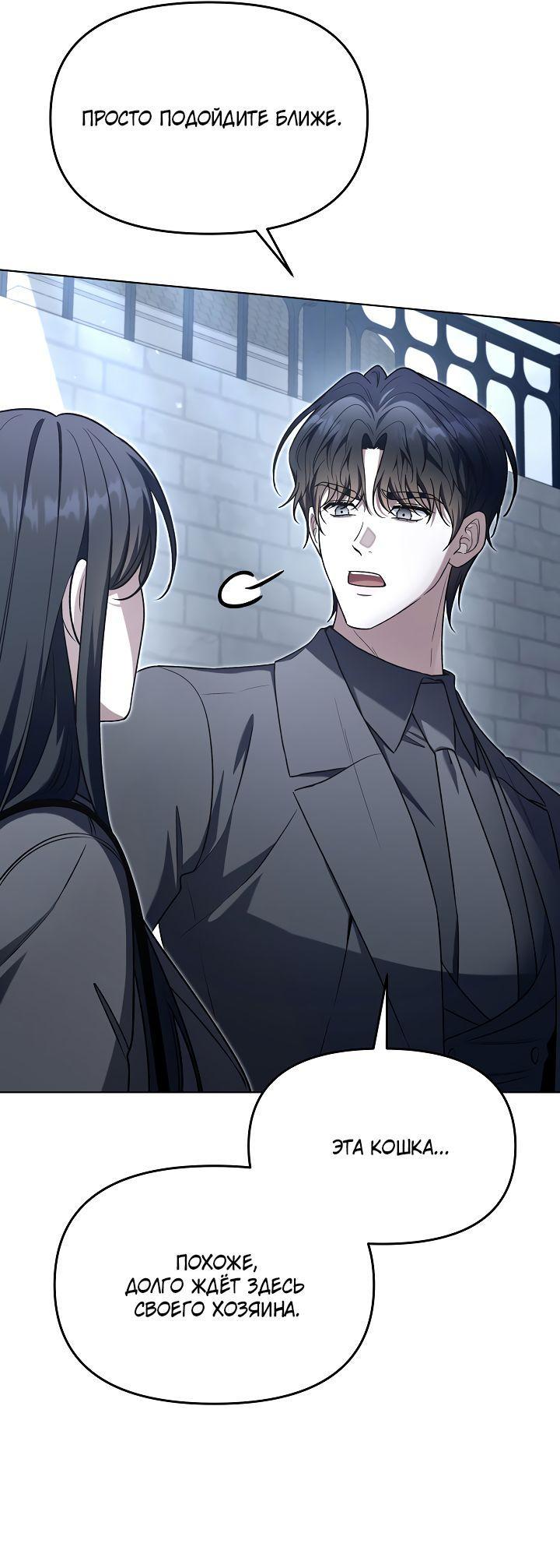 Манга Отис - Глава 7 Страница 84