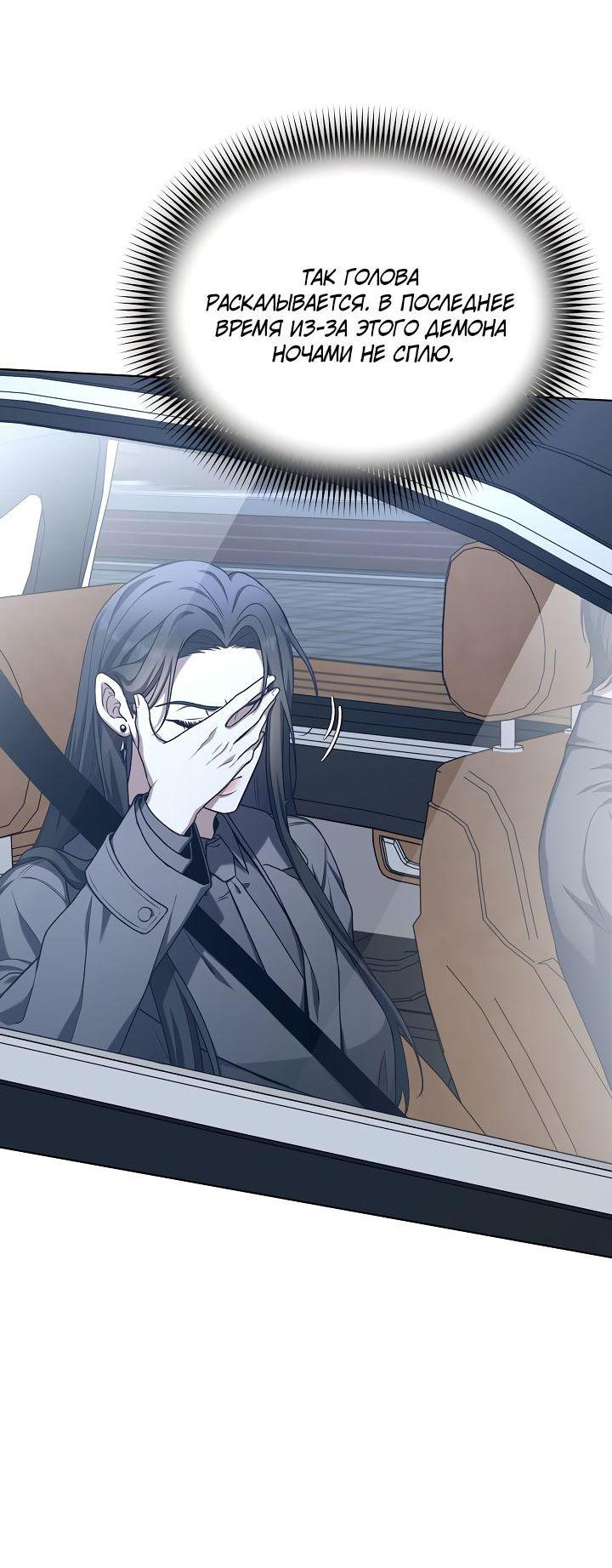 Манга Отис - Глава 7 Страница 42