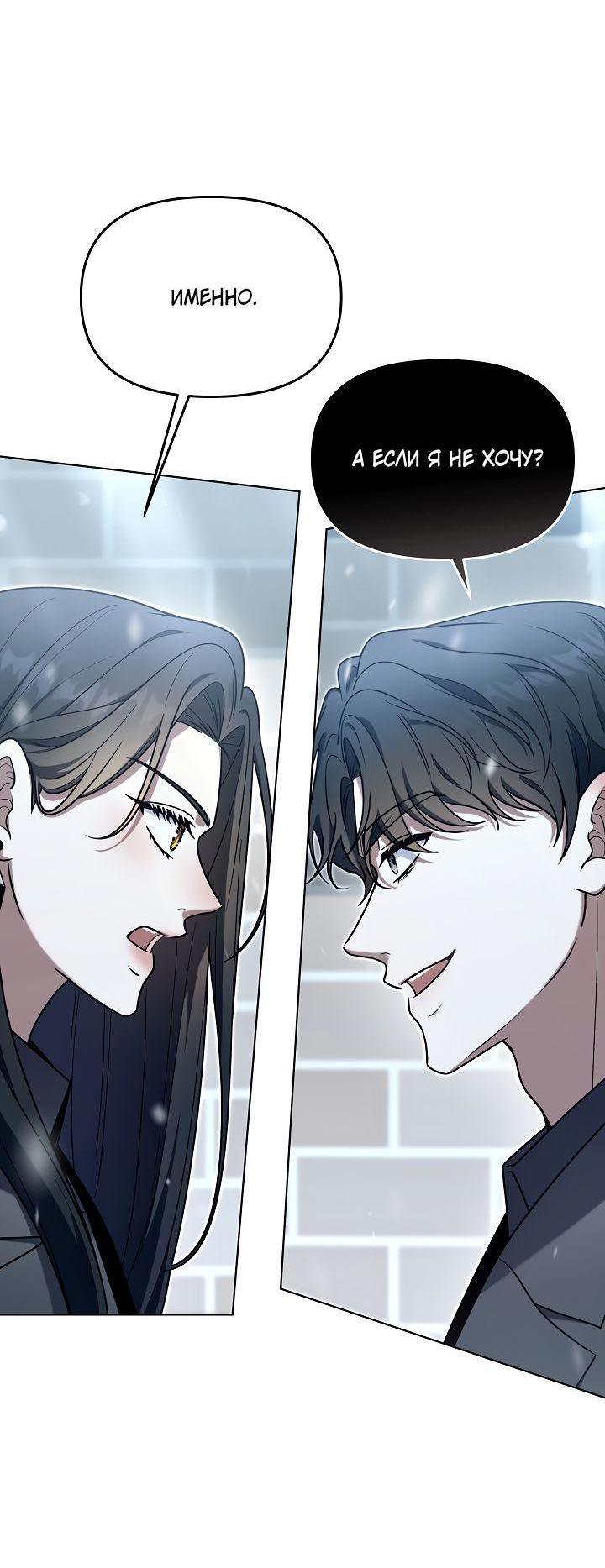 Манга Отис - Глава 7 Страница 14