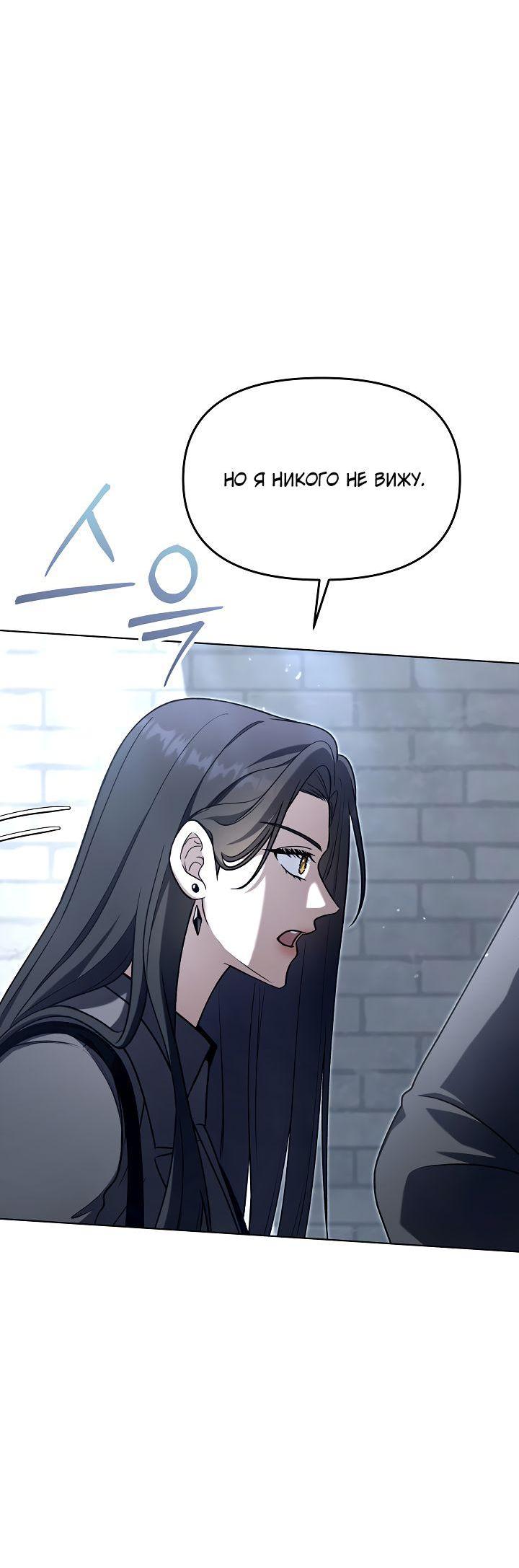 Манга Отис - Глава 7 Страница 83