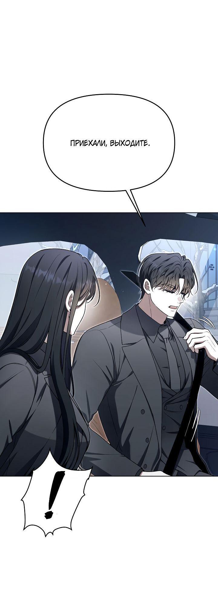 Манга Отис - Глава 7 Страница 71