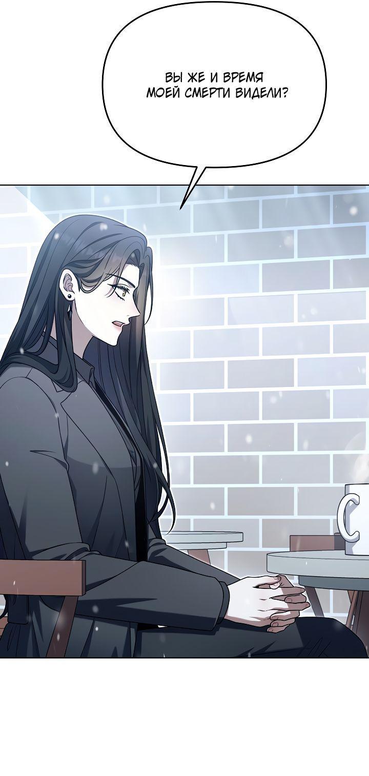 Манга Отис - Глава 7 Страница 22