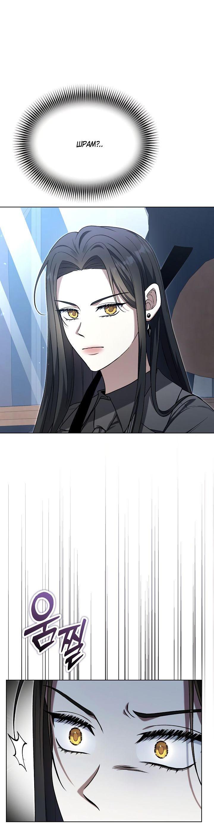 Манга Отис - Глава 7 Страница 58