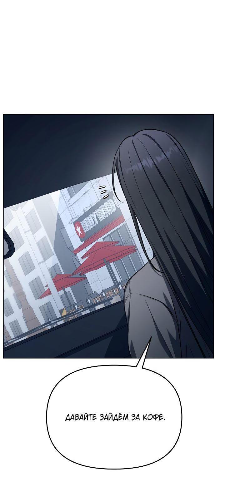 Манга Отис - Глава 7 Страница 43