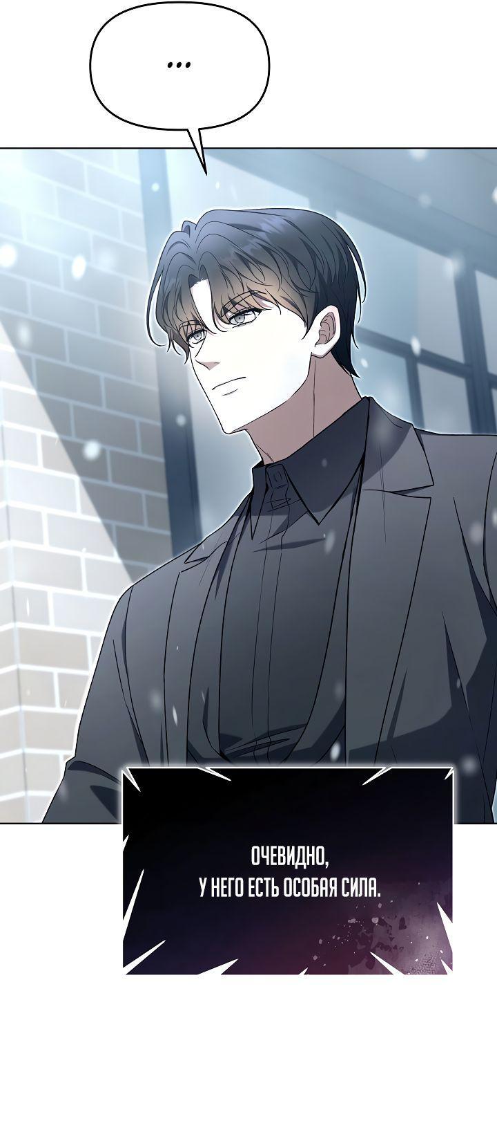 Манга Отис - Глава 7 Страница 11