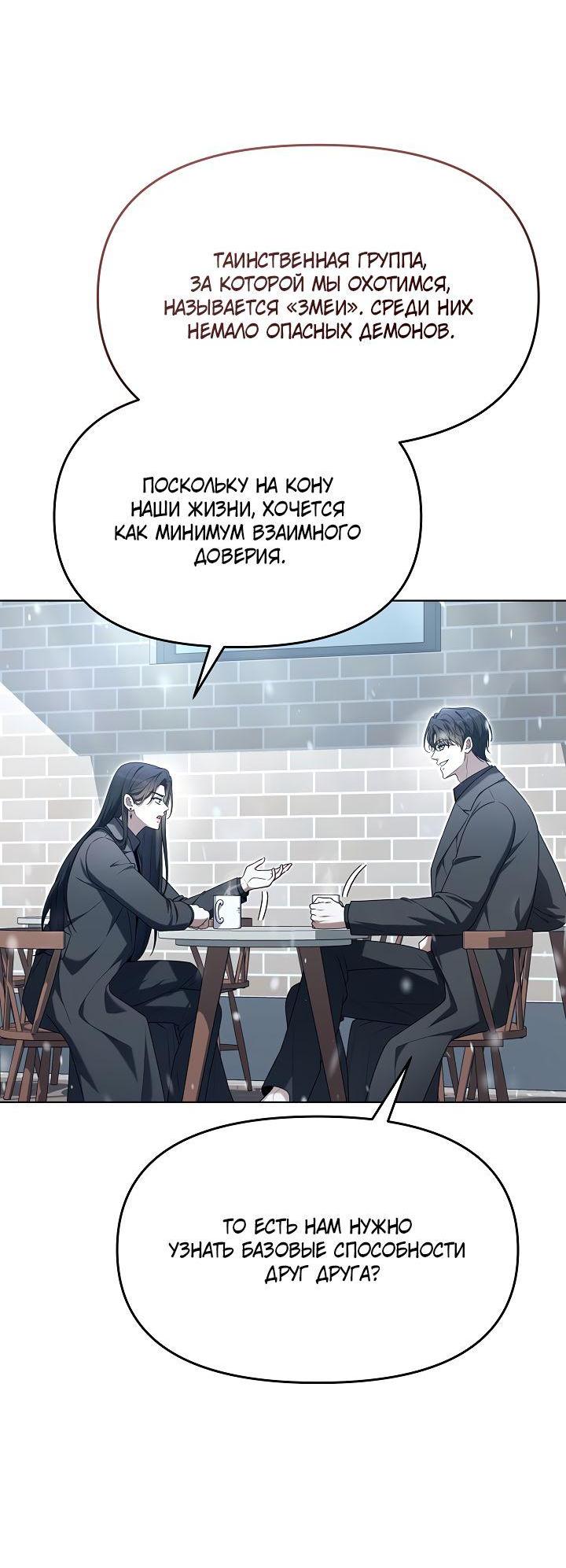 Манга Отис - Глава 7 Страница 13