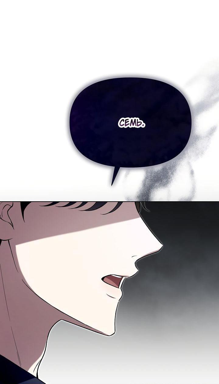 Манга Отис - Глава 7 Страница 68