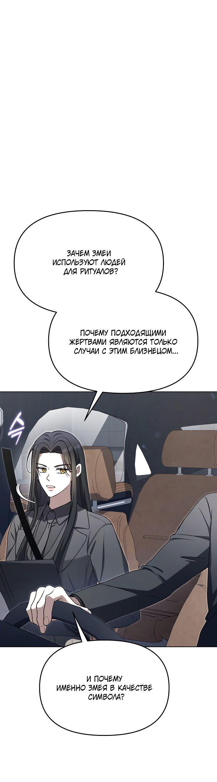 Манга Отис - Глава 7 Страница 50