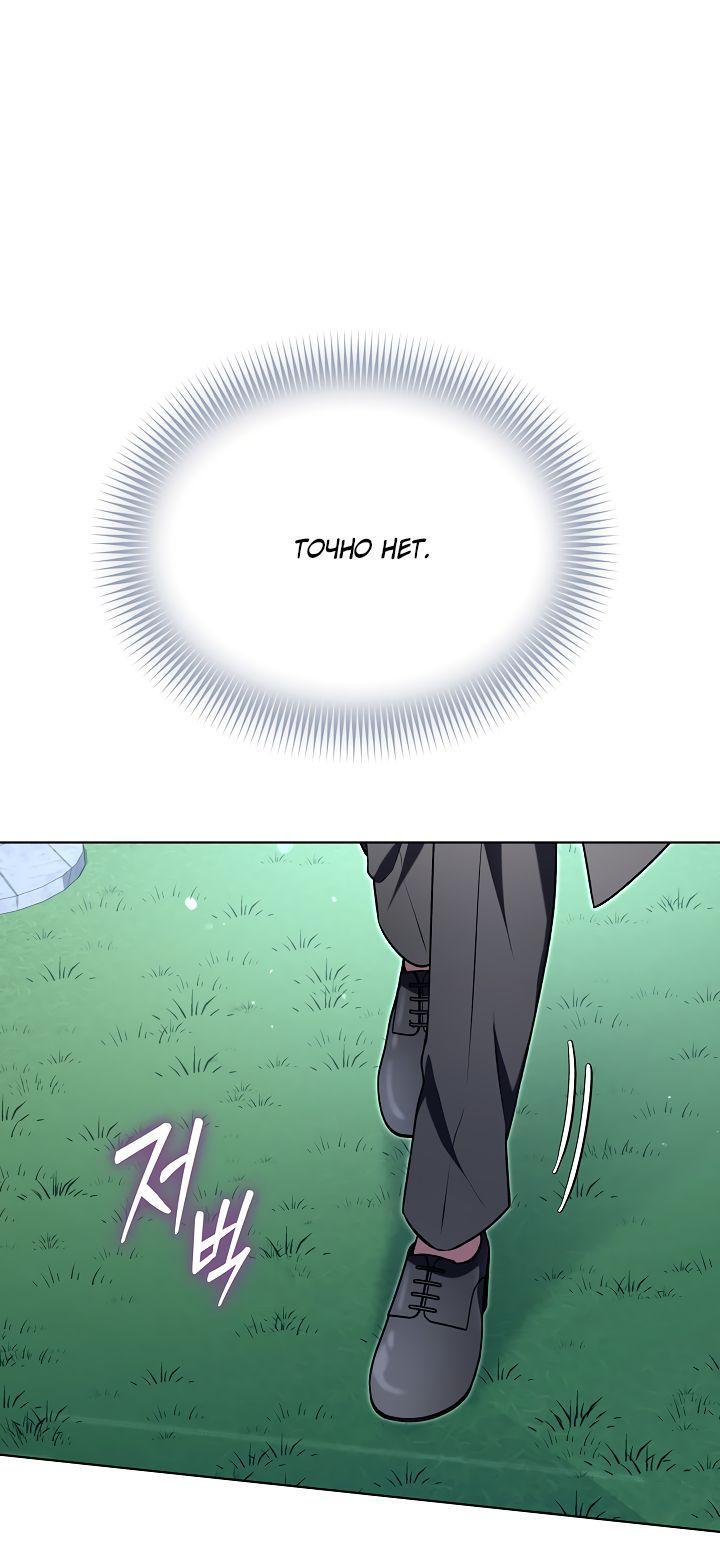 Манга Отис - Глава 7 Страница 81