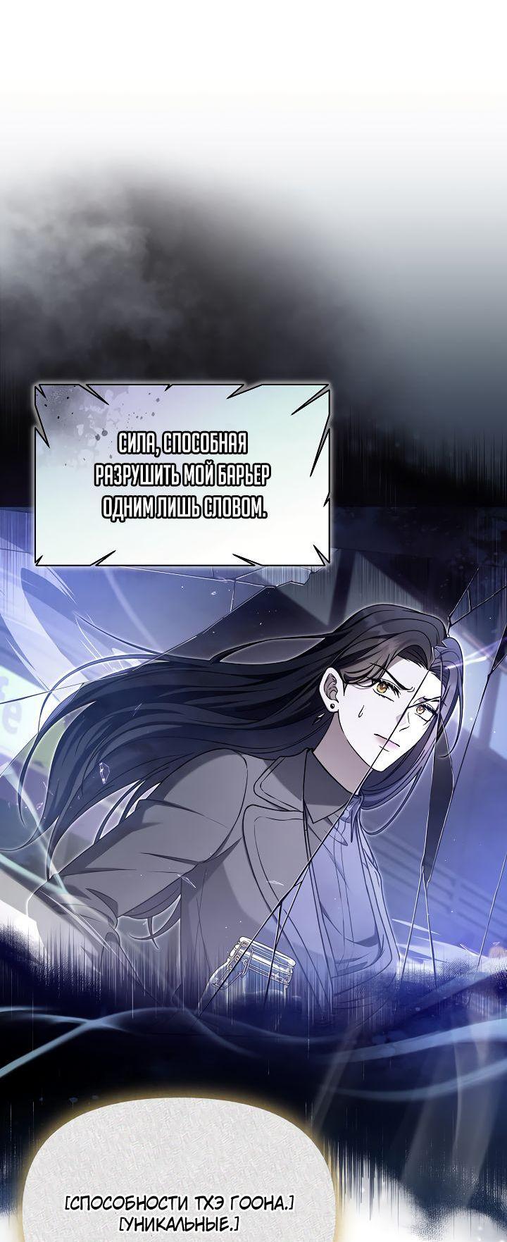 Манга Отис - Глава 7 Страница 9