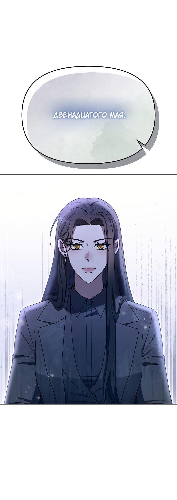 Манга Отис - Глава 7 Страница 27