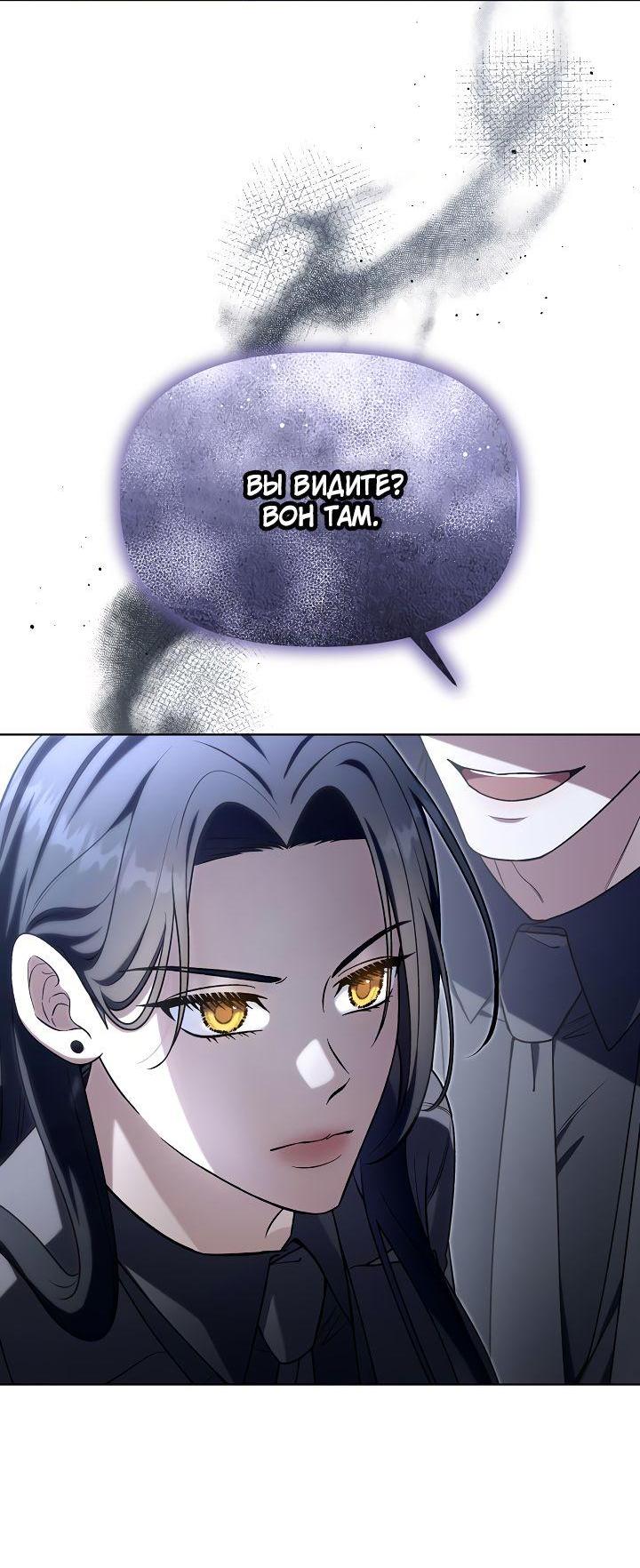 Манга Отис - Глава 7 Страница 87