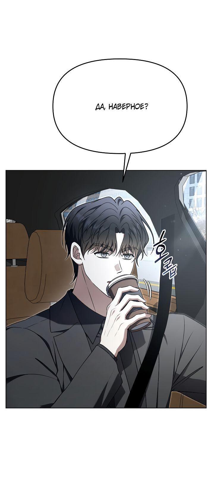 Манга Отис - Глава 7 Страница 61