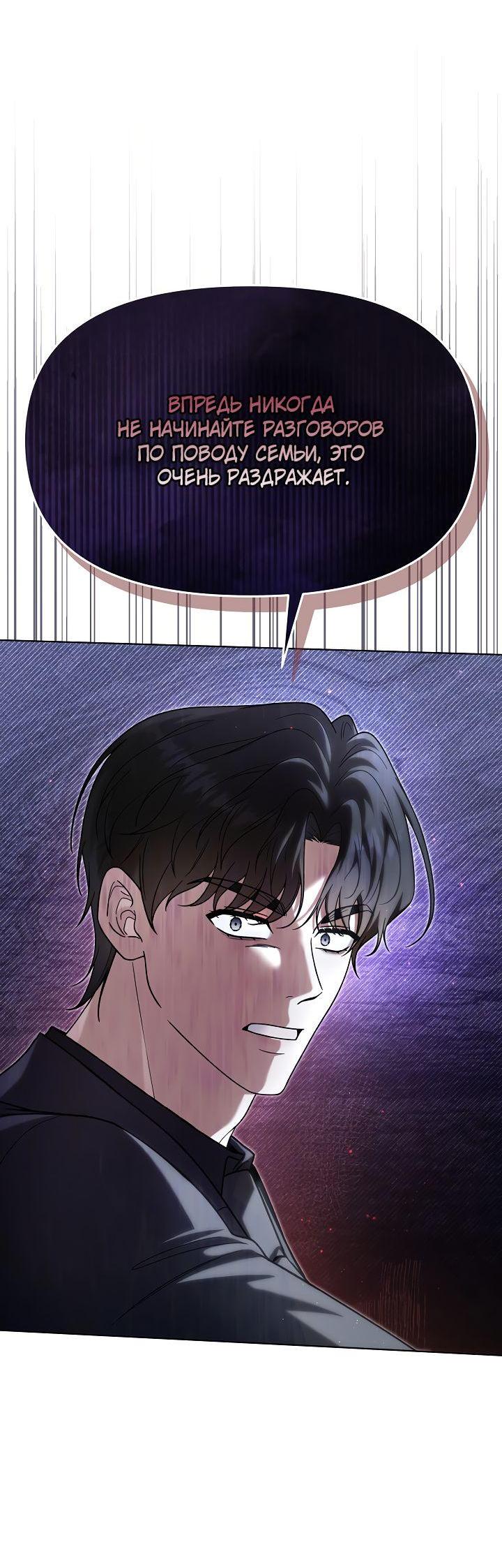 Манга Отис - Глава 7 Страница 65