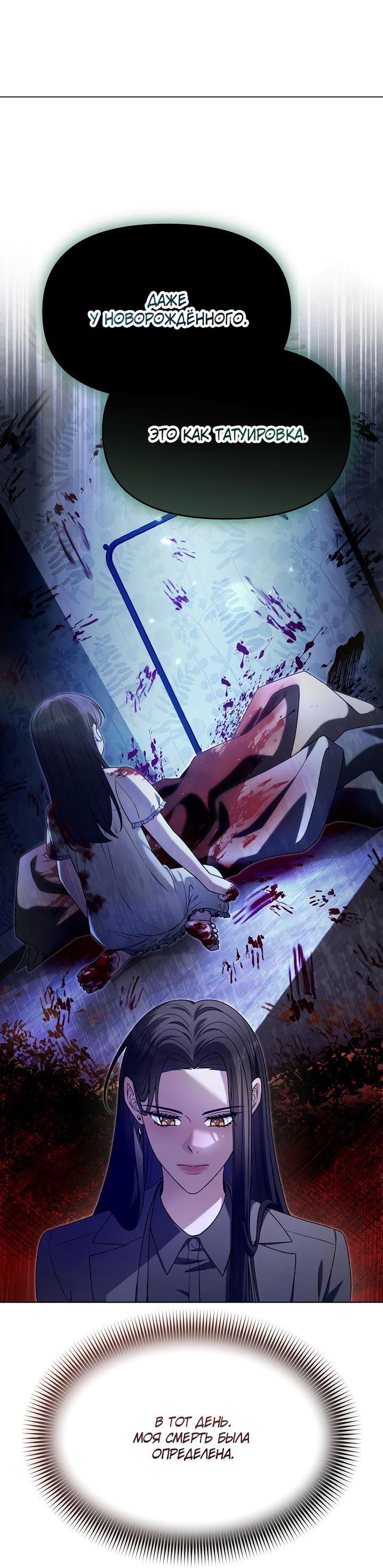 Манга Отис - Глава 7 Страница 25