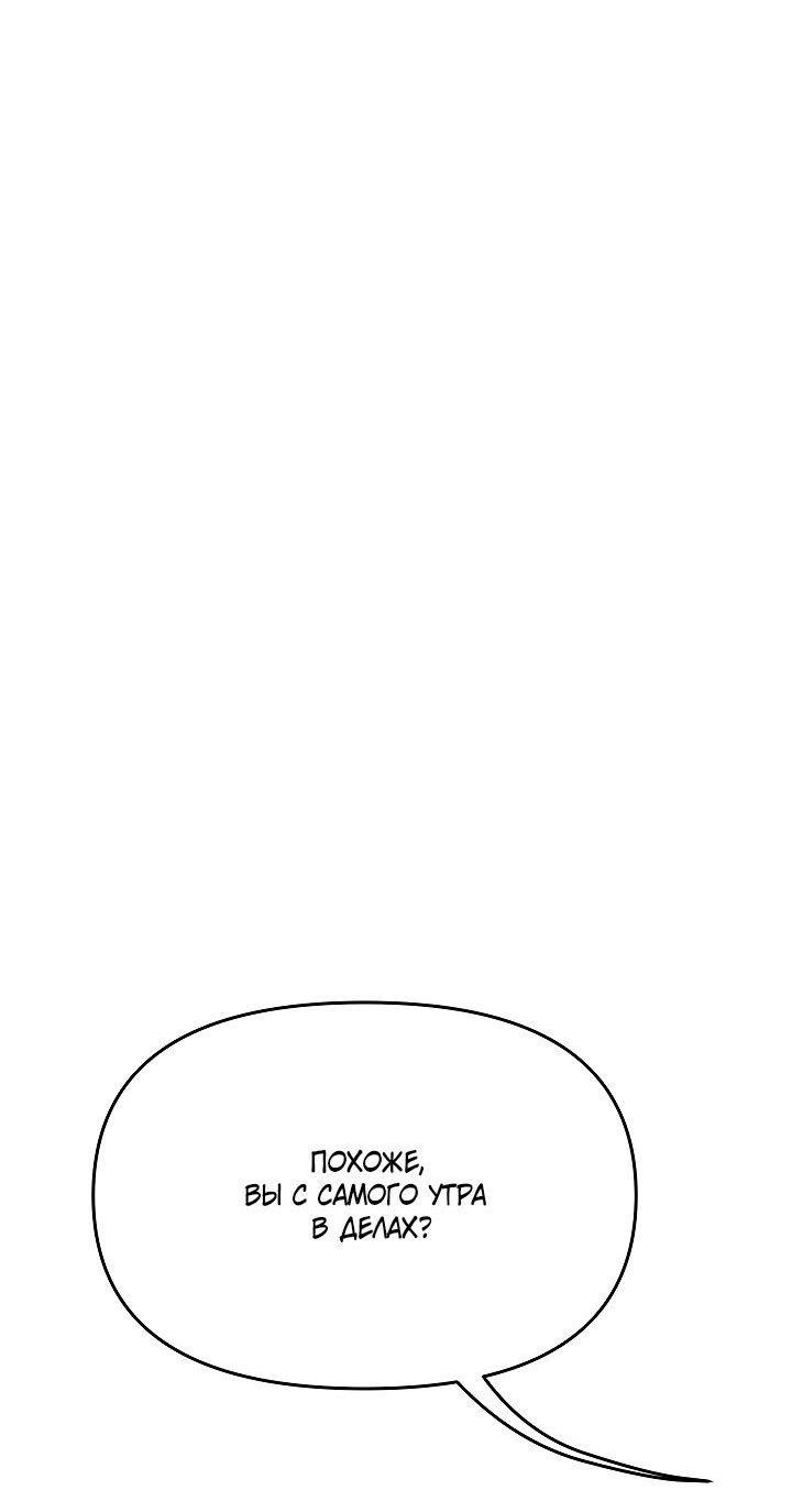 Манга Отис - Глава 7 Страница 3