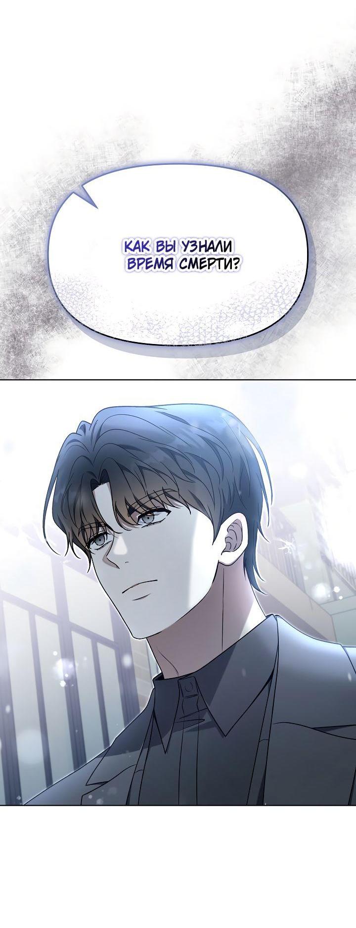 Манга Отис - Глава 7 Страница 19