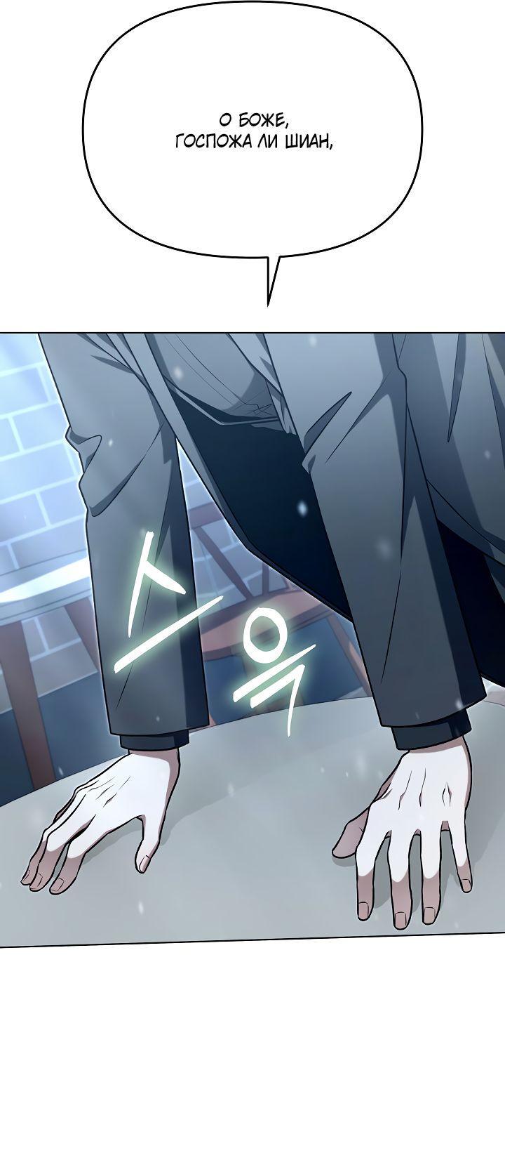 Манга Отис - Глава 7 Страница 33