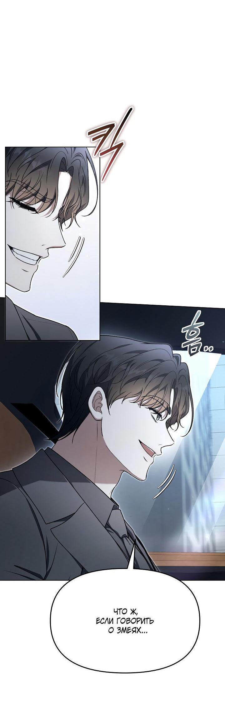 Манга Отис - Глава 7 Страница 55