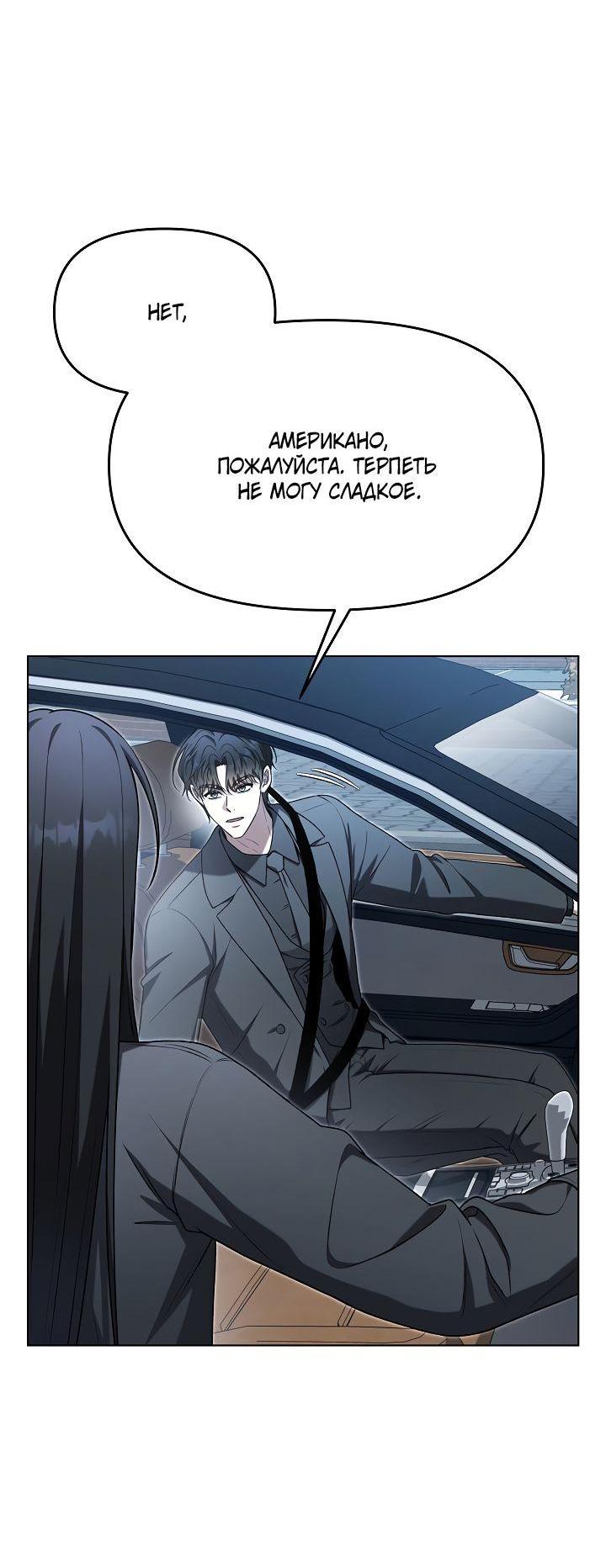 Манга Отис - Глава 7 Страница 46