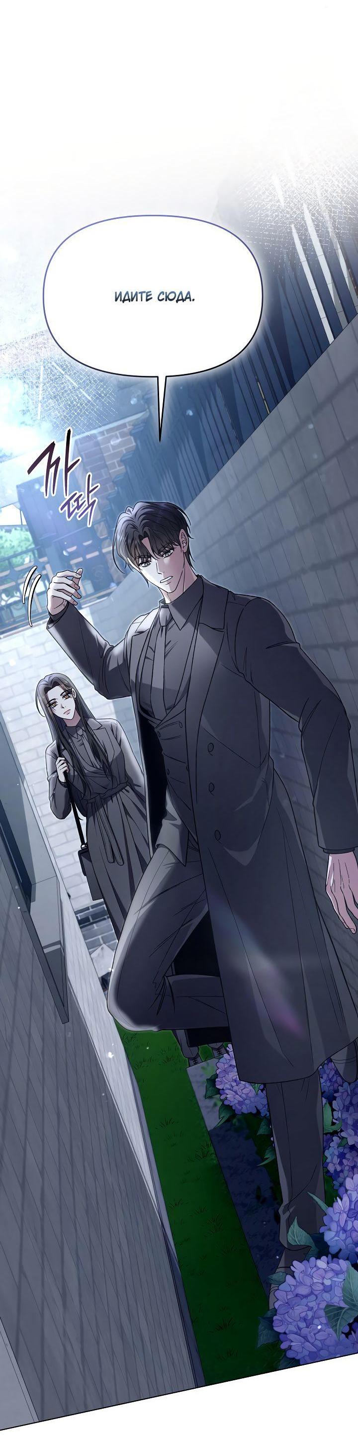 Манга Отис - Глава 7 Страница 82