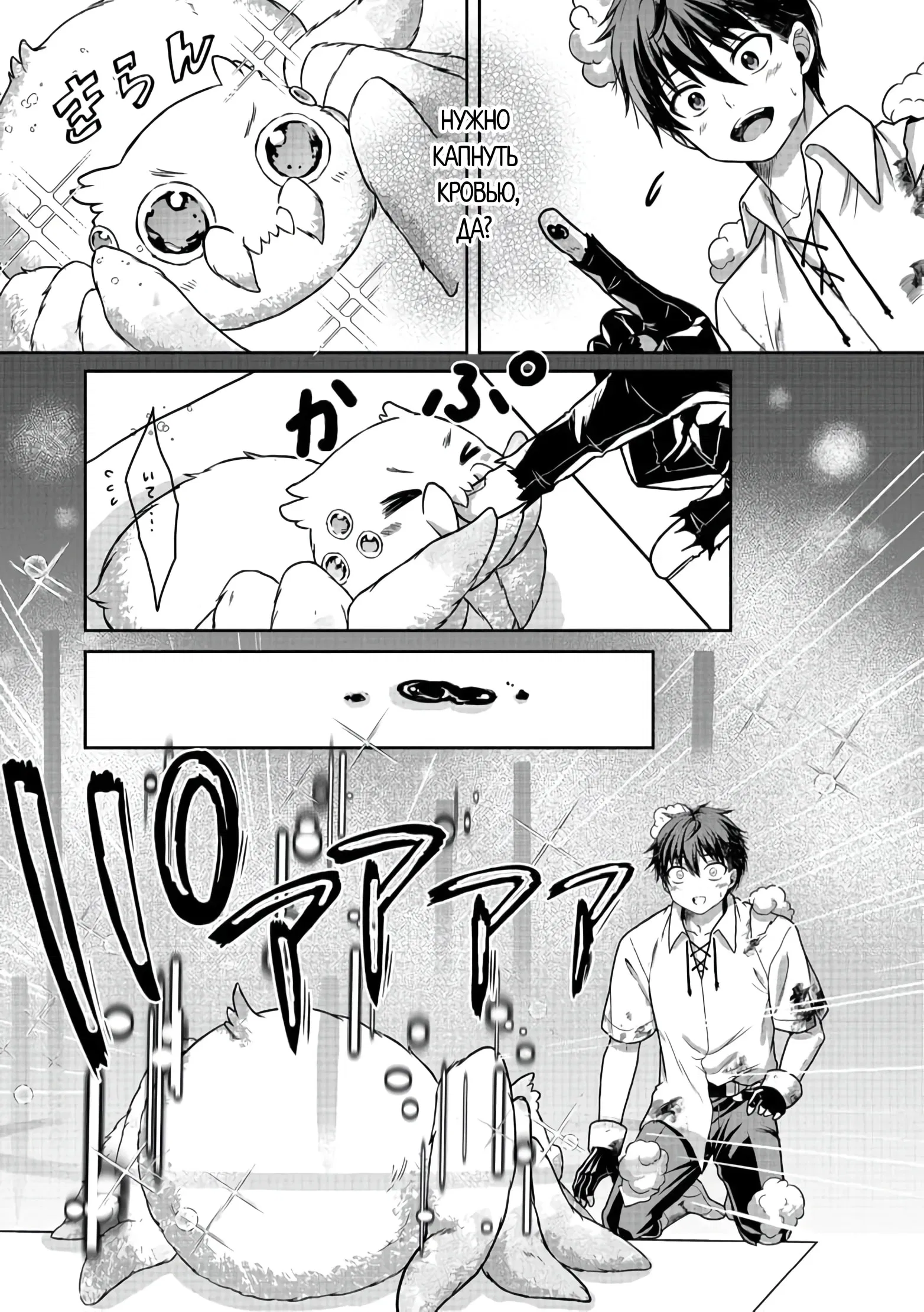 Манга Жизнь в другом мире, где тебя тренируют рабы - Глава 3 Страница 21