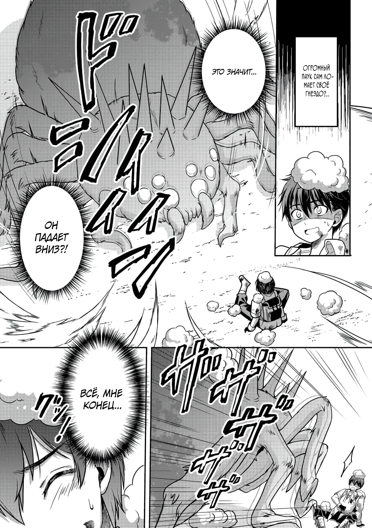 Манга Жизнь в другом мире, где тебя тренируют рабы - Глава 3 Страница 17