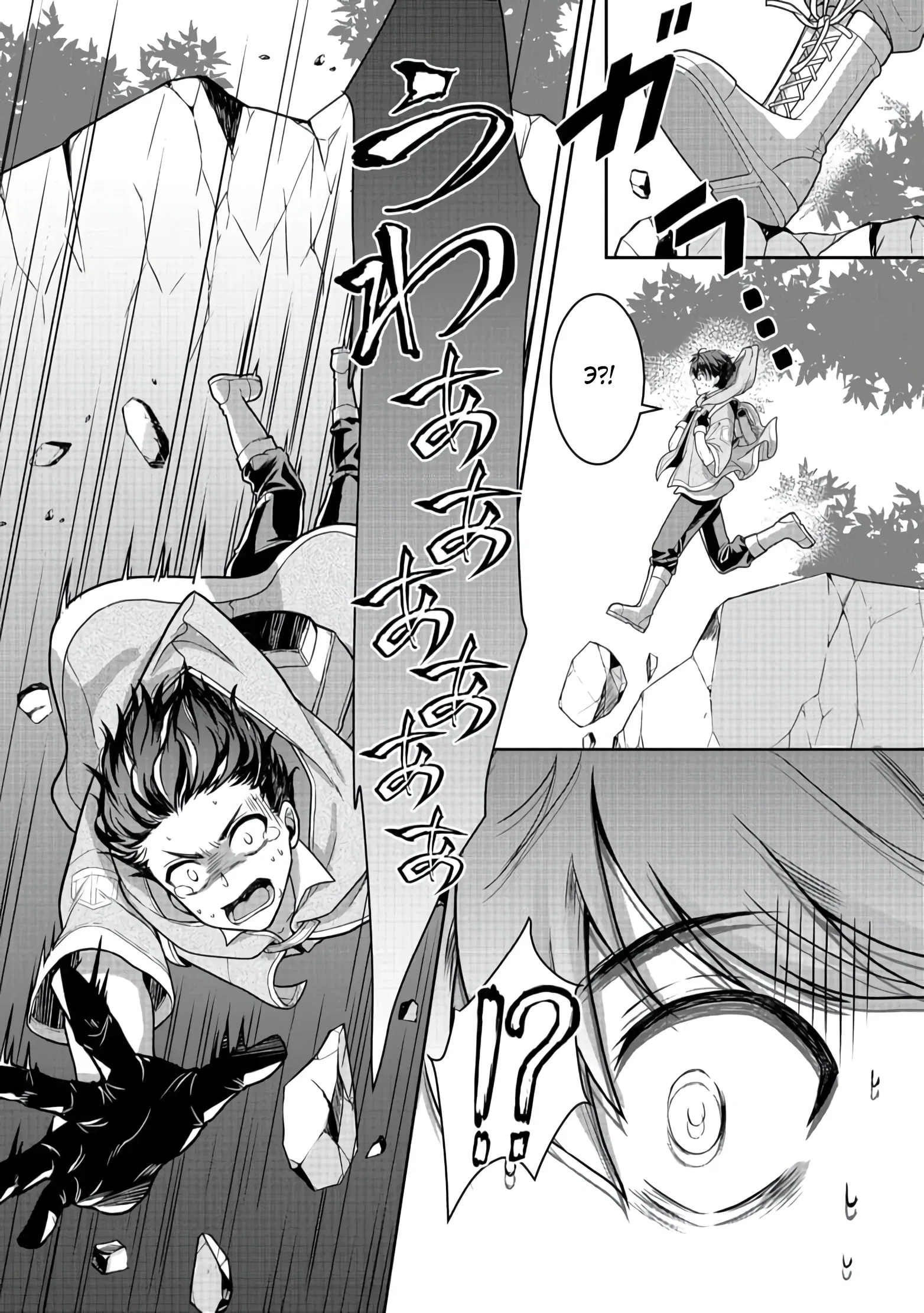 Манга Жизнь в другом мире, где тебя тренируют рабы - Глава 3 Страница 7