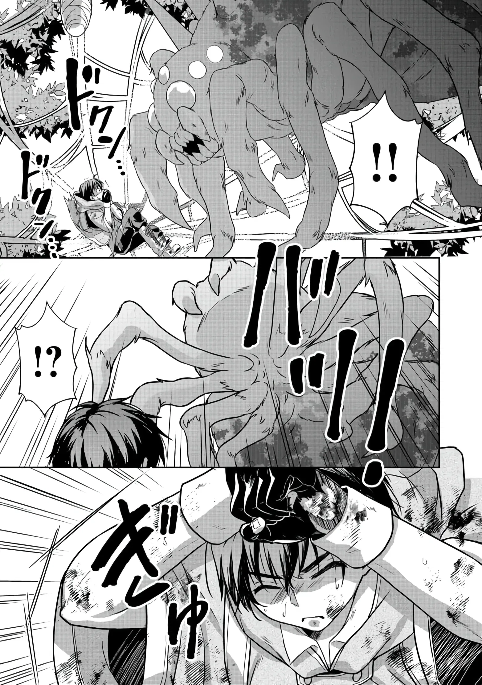 Манга Жизнь в другом мире, где тебя тренируют рабы - Глава 3 Страница 13