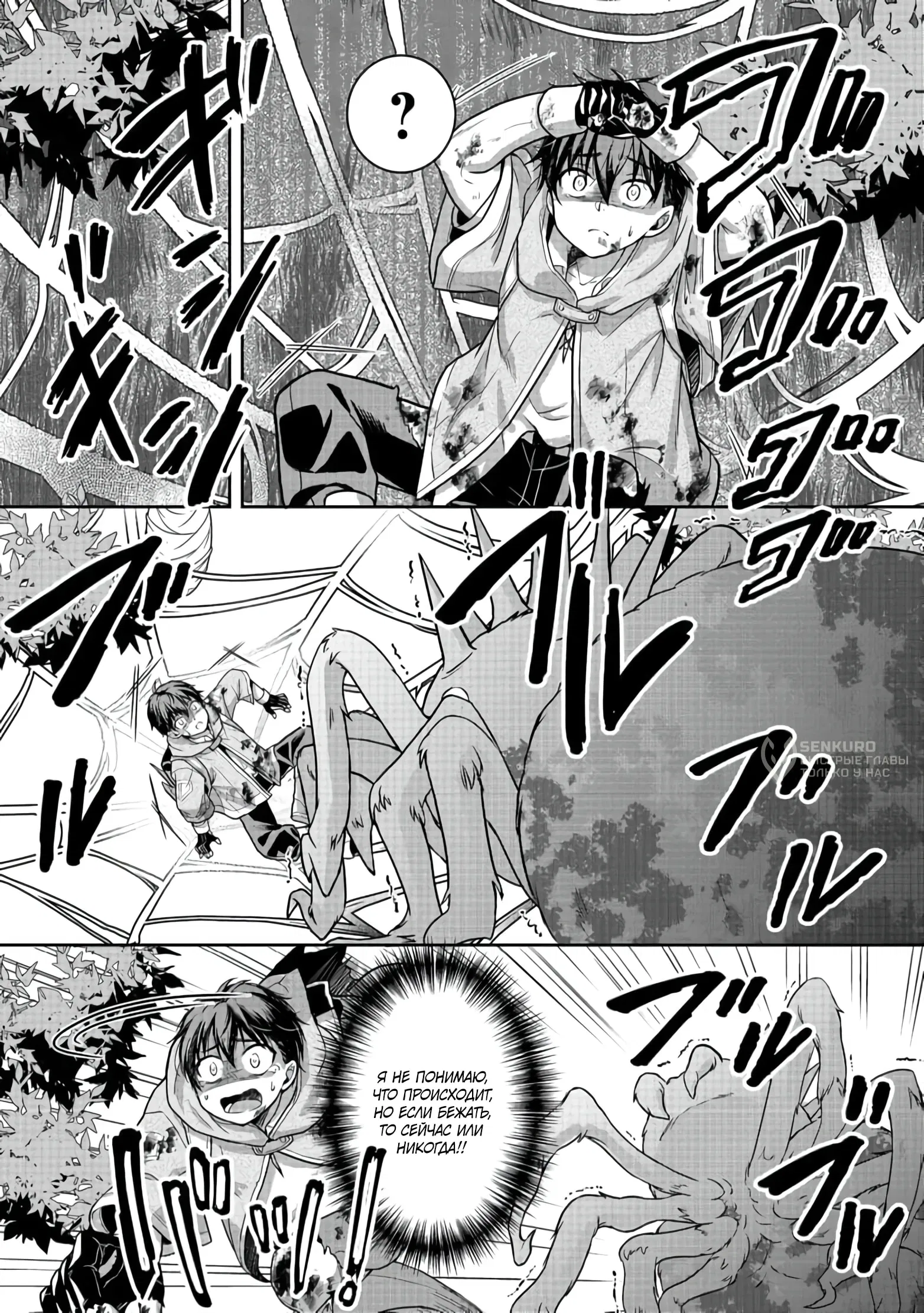 Манга Жизнь в другом мире, где тебя тренируют рабы - Глава 3 Страница 14