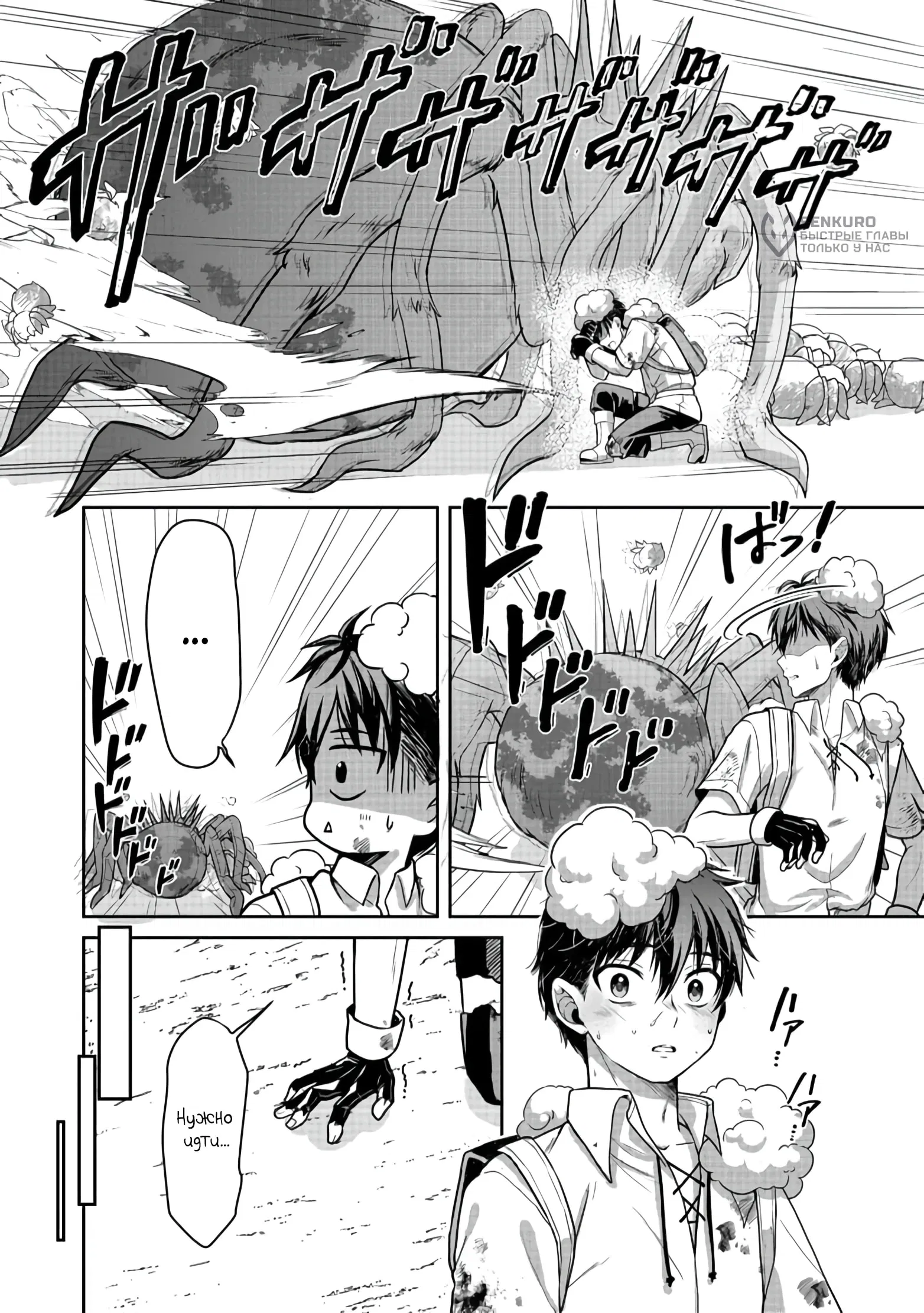 Манга Жизнь в другом мире, где тебя тренируют рабы - Глава 3 Страница 18