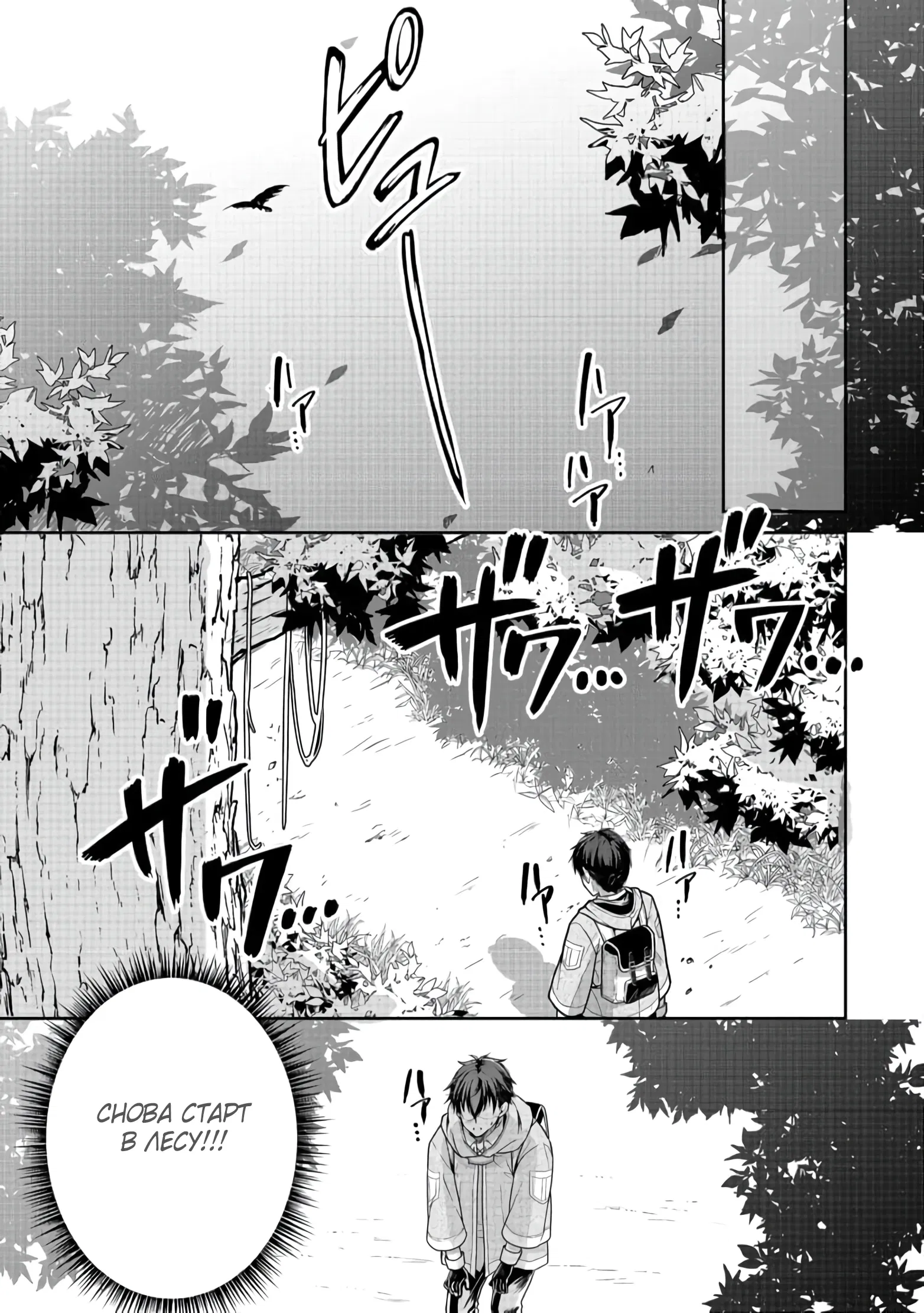 Манга Жизнь в другом мире, где тебя тренируют рабы - Глава 3 Страница 1