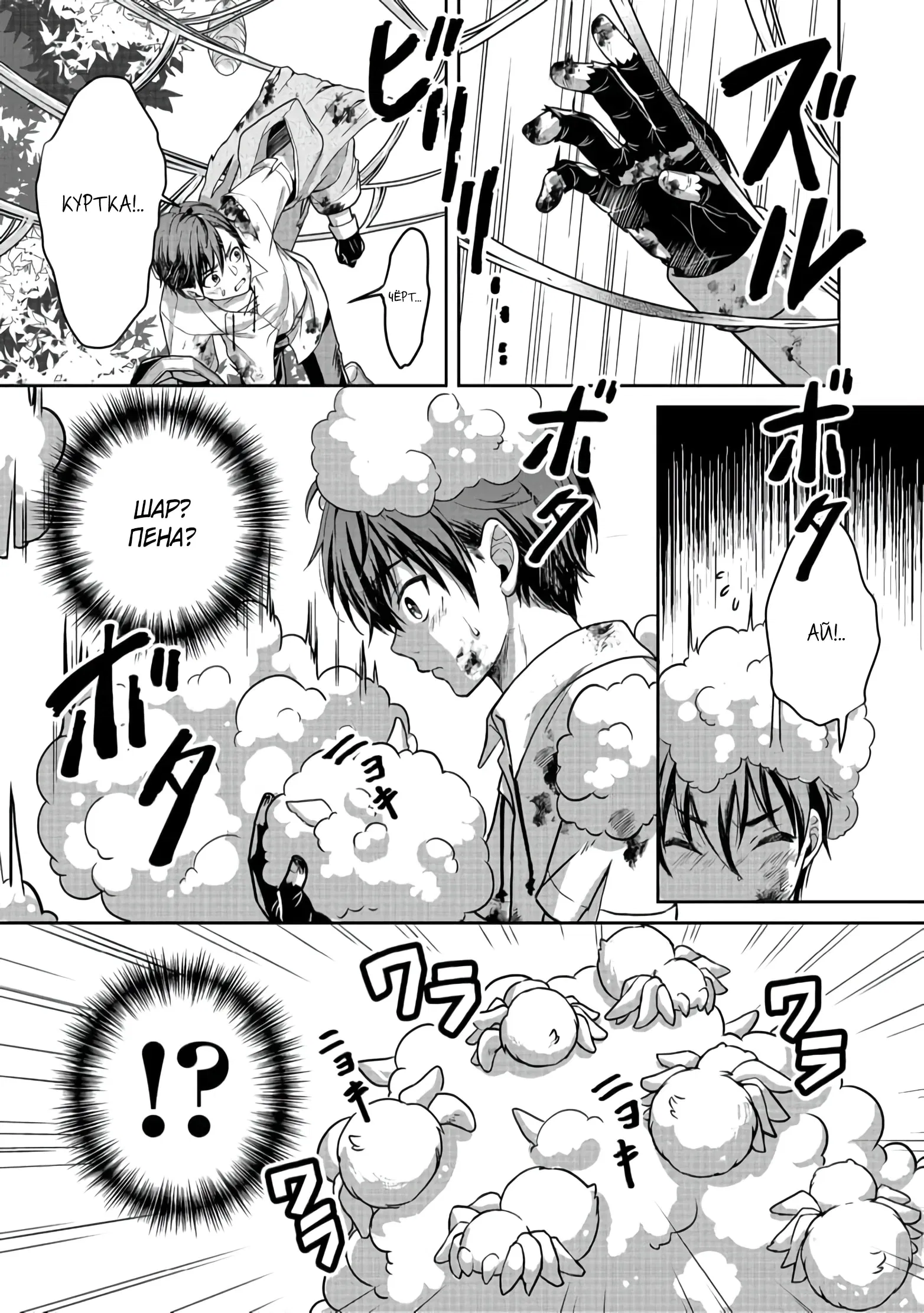 Манга Жизнь в другом мире, где тебя тренируют рабы - Глава 3 Страница 15