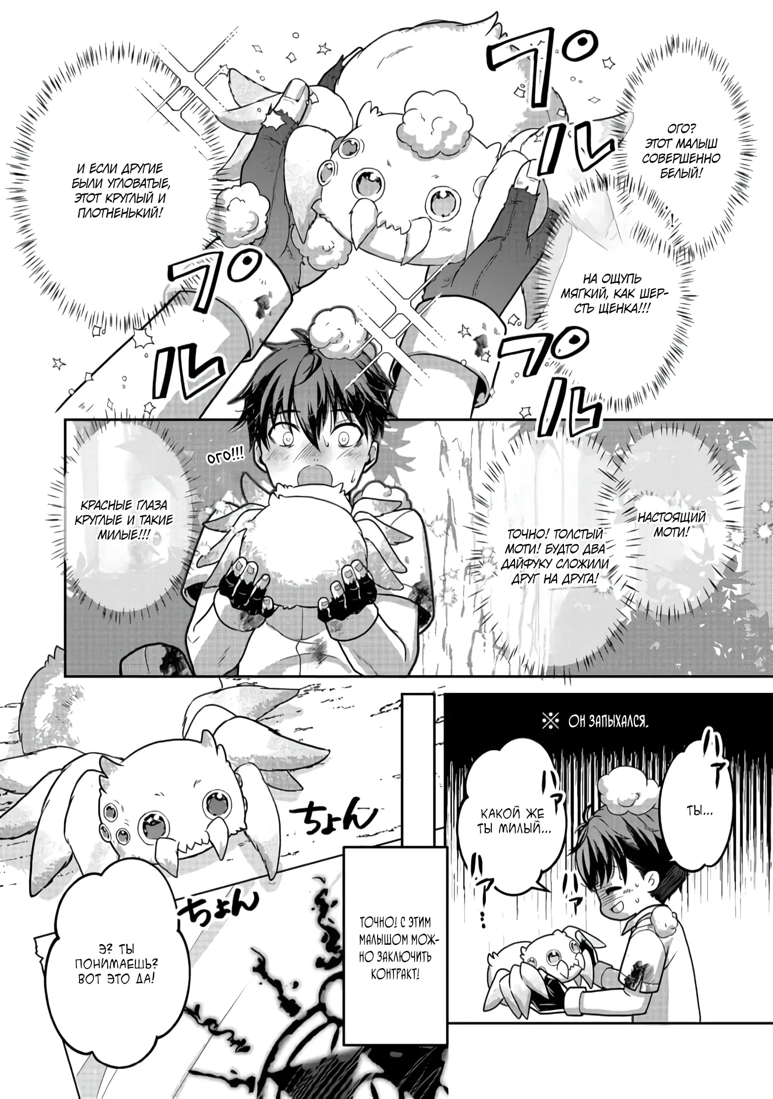 Манга Жизнь в другом мире, где тебя тренируют рабы - Глава 3 Страница 20