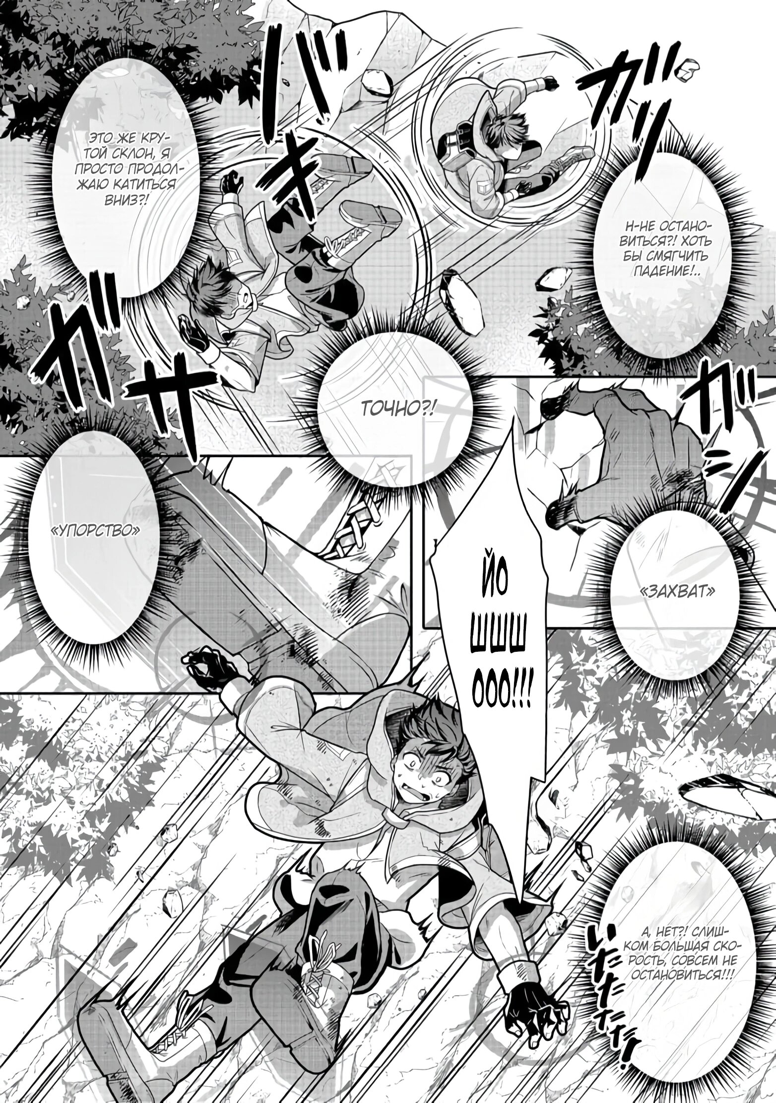 Манга Жизнь в другом мире, где тебя тренируют рабы - Глава 3 Страница 8