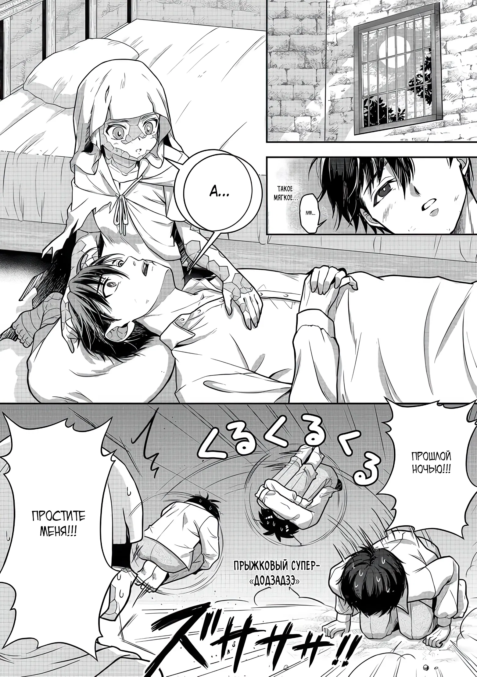 Манга Жизнь в другом мире, где тебя тренируют рабы - Глава 2 Страница 6