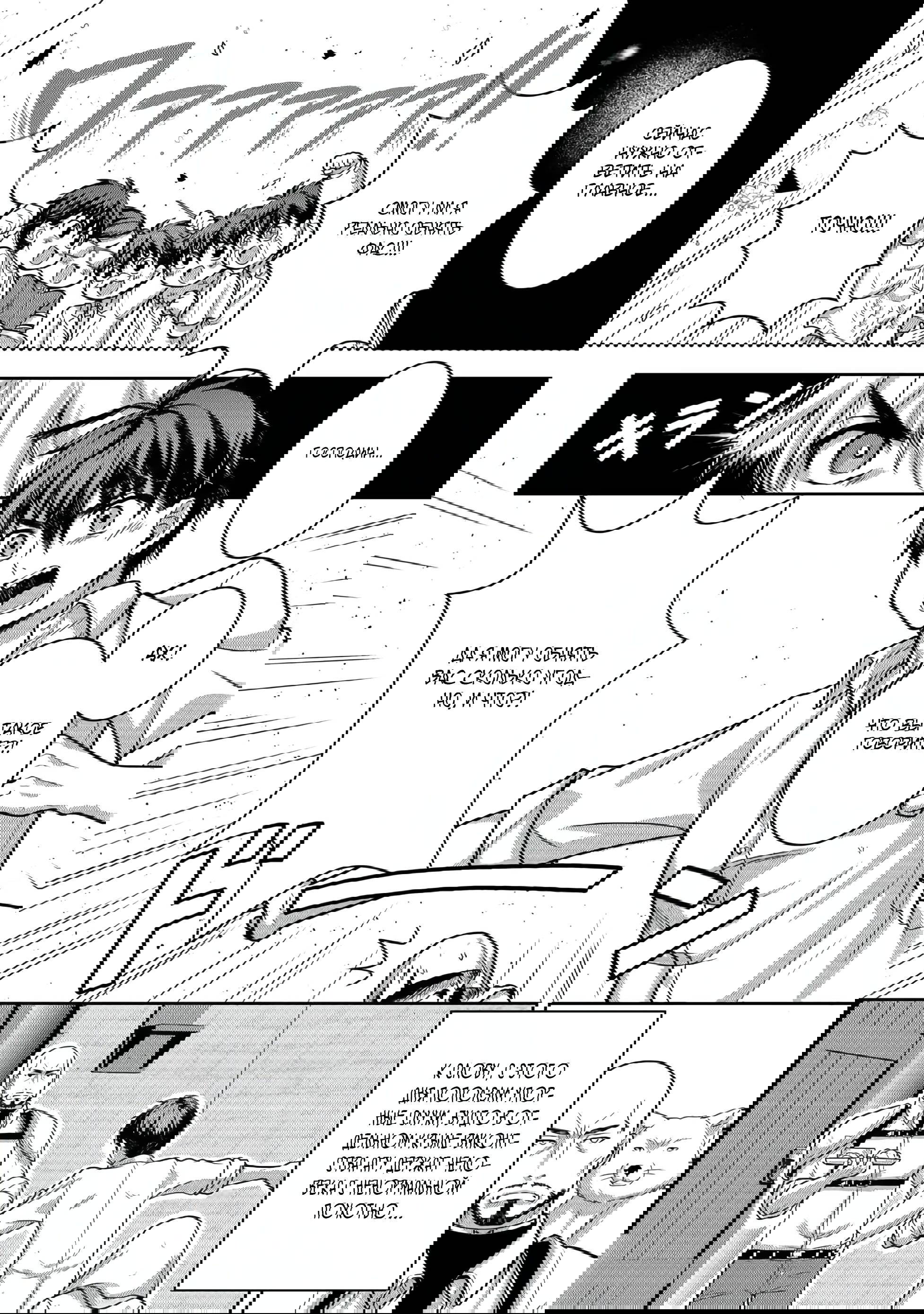 Манга Жизнь в другом мире, где тебя тренируют рабы - Глава 2 Страница 26