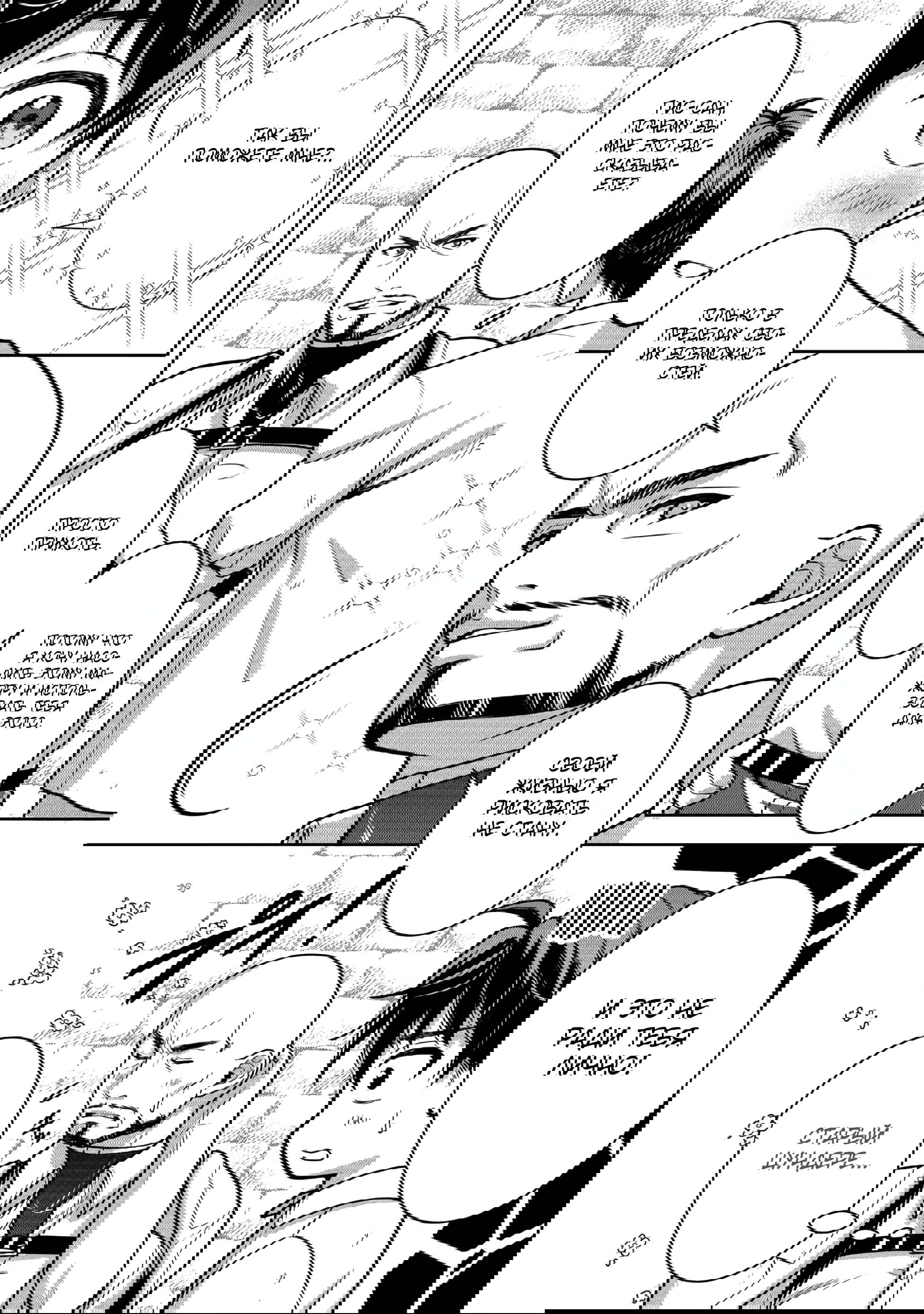 Манга Жизнь в другом мире, где тебя тренируют рабы - Глава 2 Страница 29