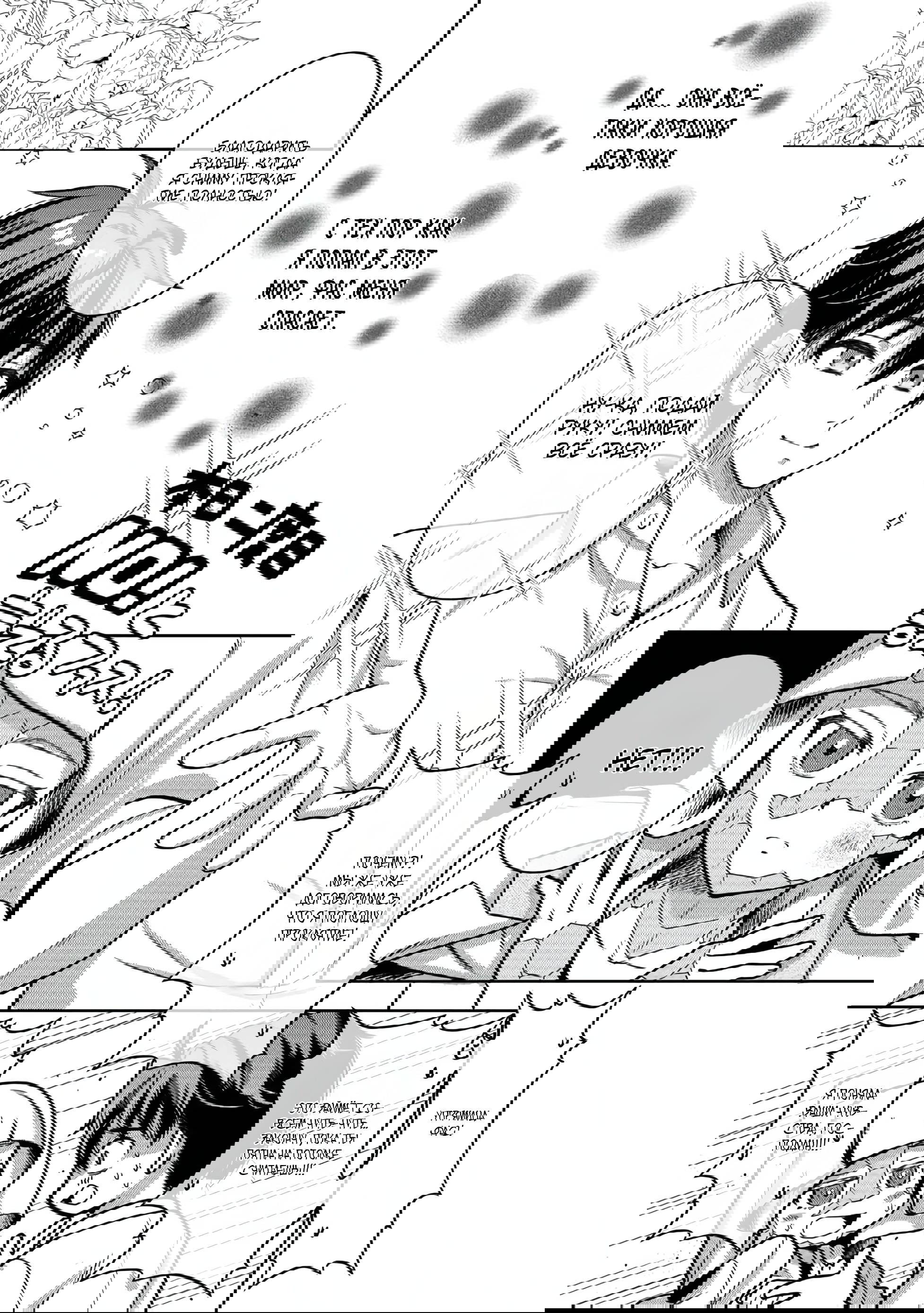 Манга Жизнь в другом мире, где тебя тренируют рабы - Глава 2 Страница 23