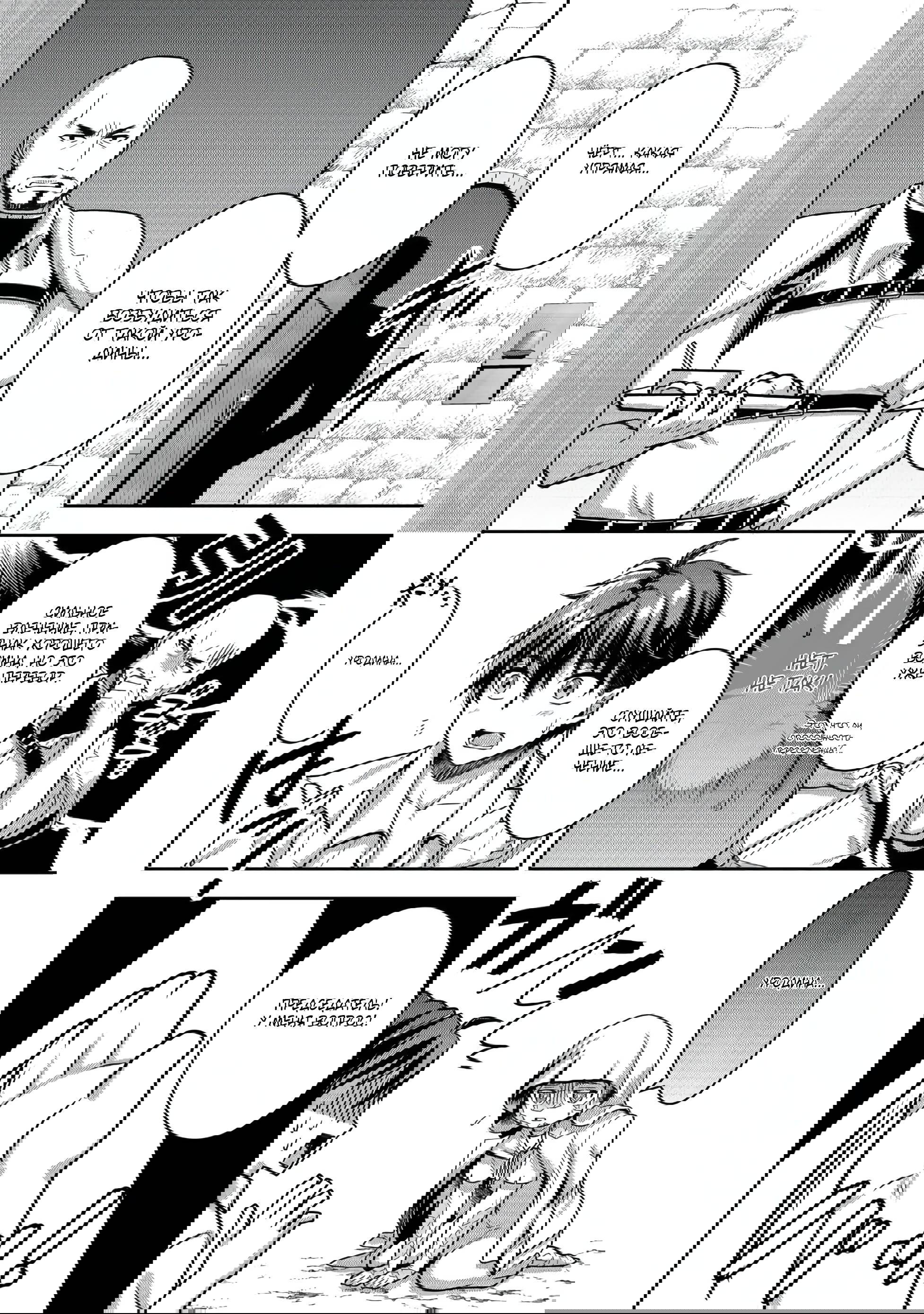 Манга Жизнь в другом мире, где тебя тренируют рабы - Глава 2 Страница 24