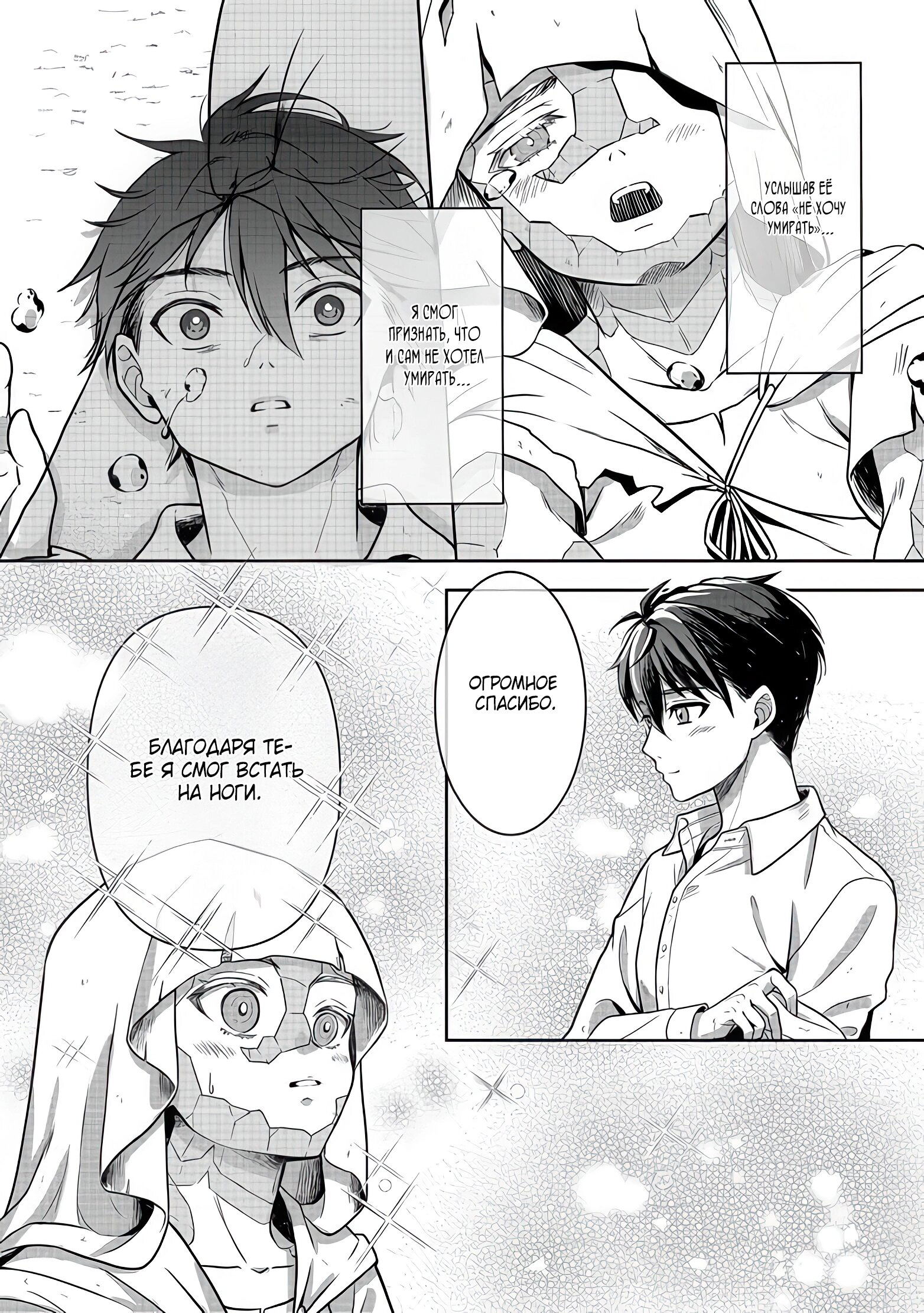 Манга Жизнь в другом мире, где тебя тренируют рабы - Глава 2 Страница 8