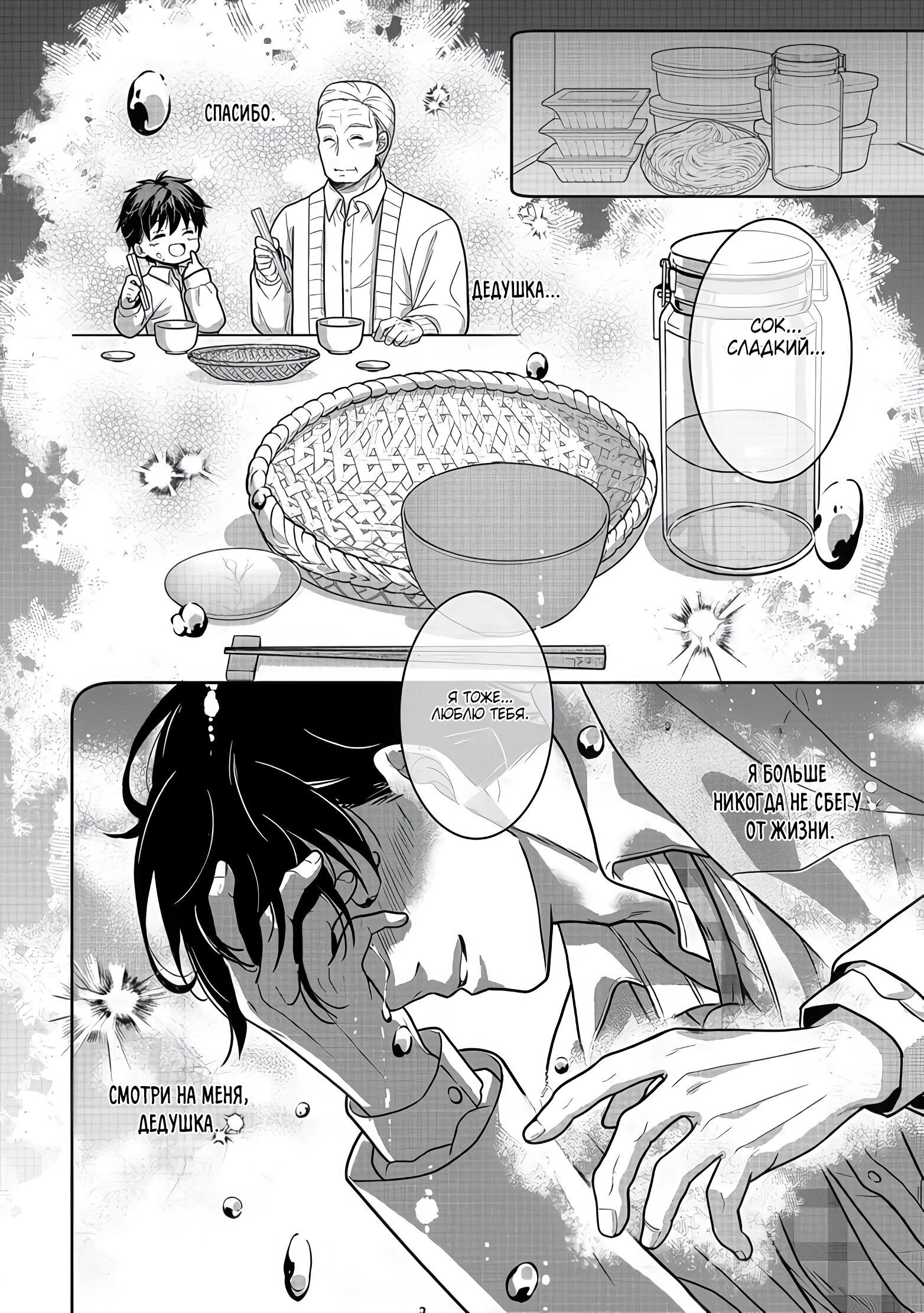 Манга Жизнь в другом мире, где тебя тренируют рабы - Глава 2 Страница 4