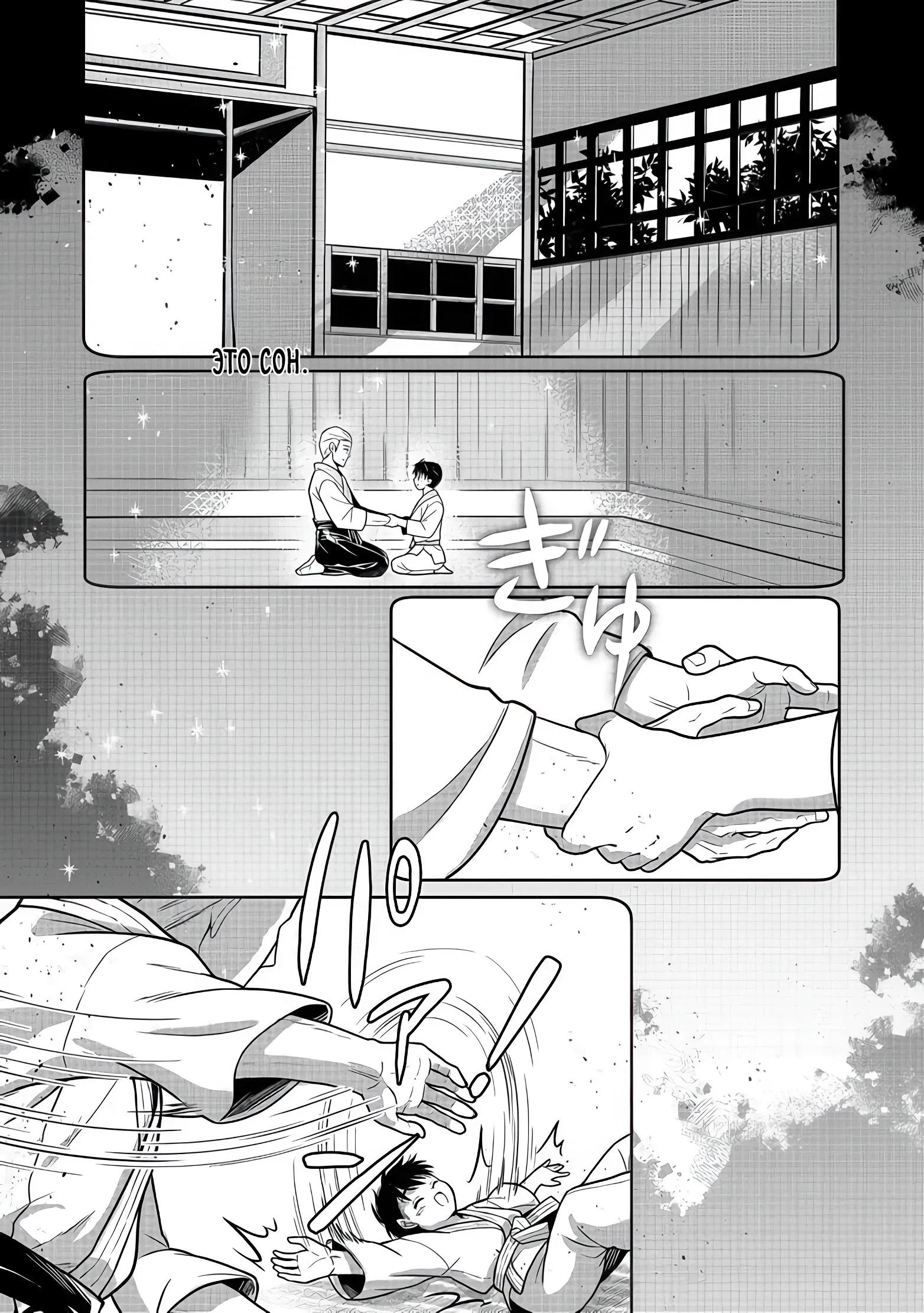 Манга Жизнь в другом мире, где тебя тренируют рабы - Глава 2 Страница 1