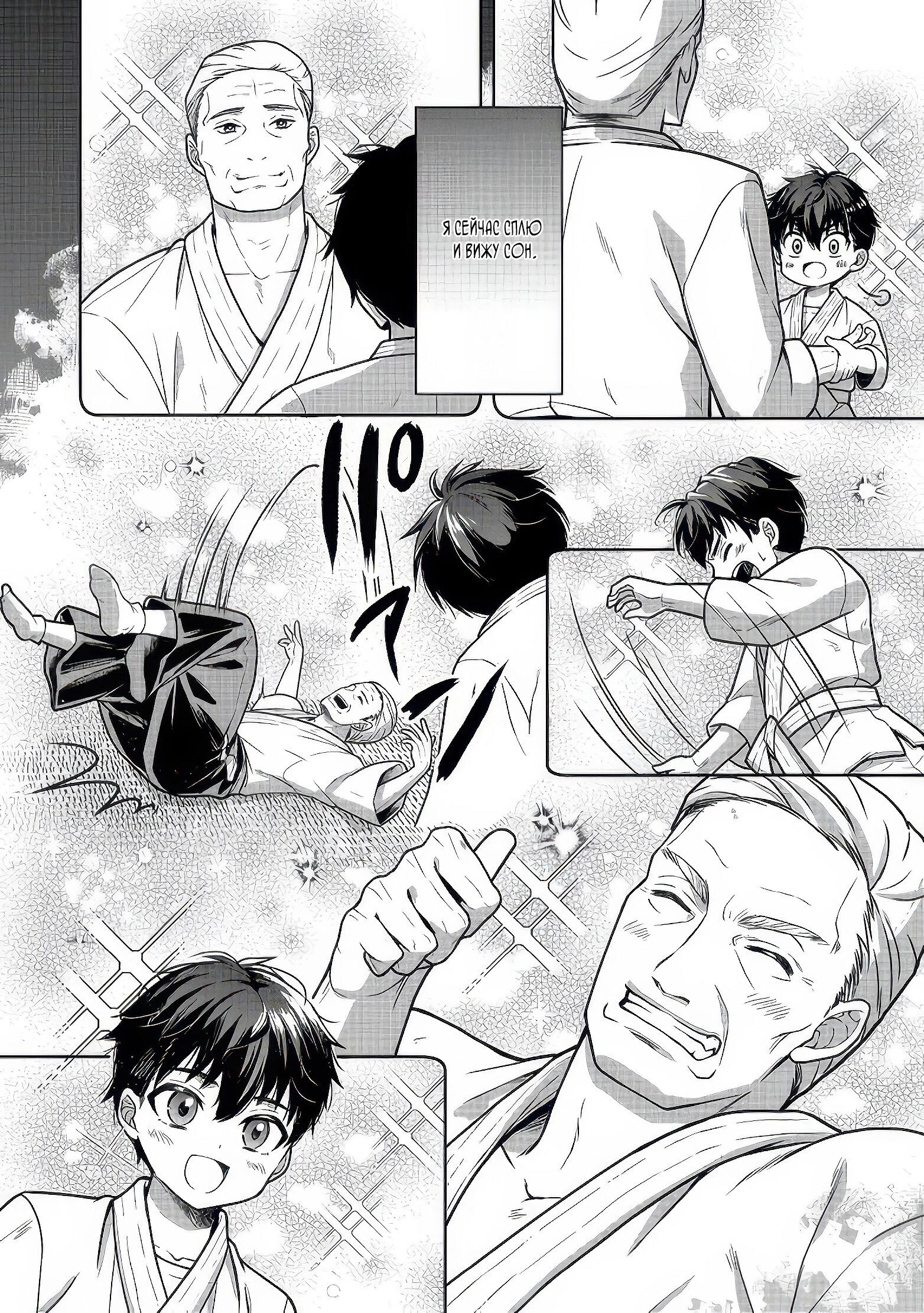 Манга Жизнь в другом мире, где тебя тренируют рабы - Глава 2 Страница 2